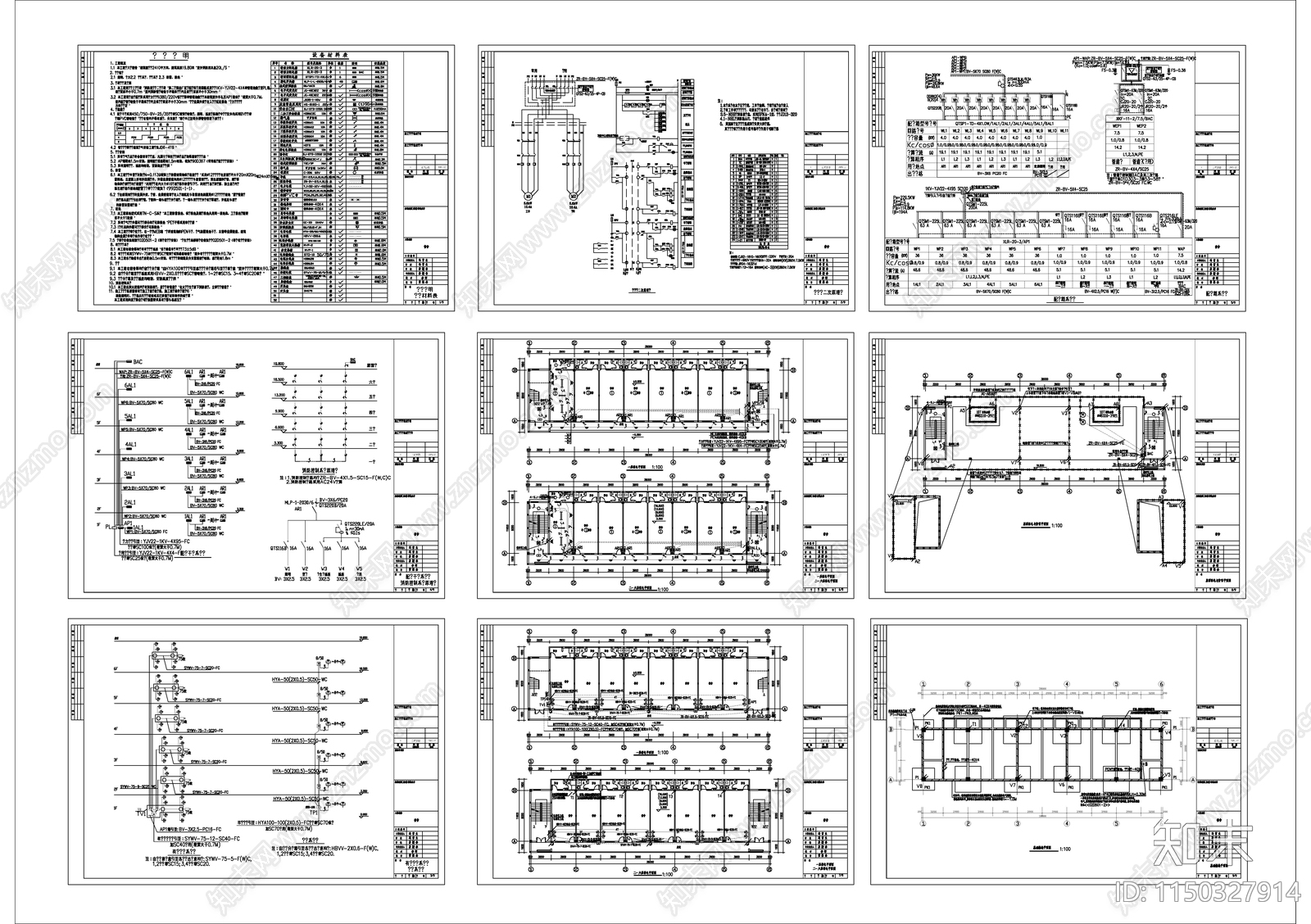 6层宿舍建筑电气详图cad施工图下载【ID:1150327914】