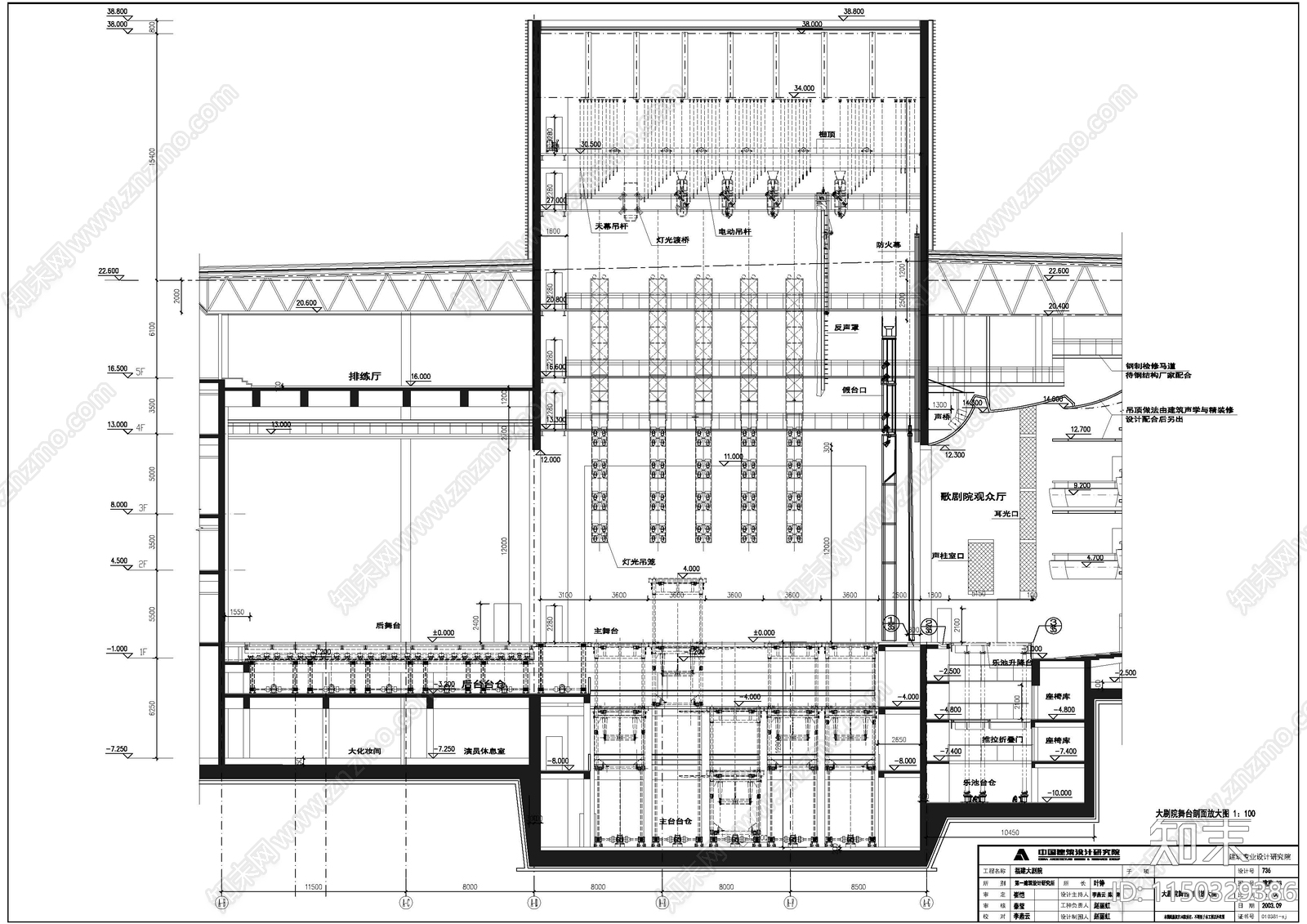 福建剧院建筑cad施工图下载【ID:1150329386】
