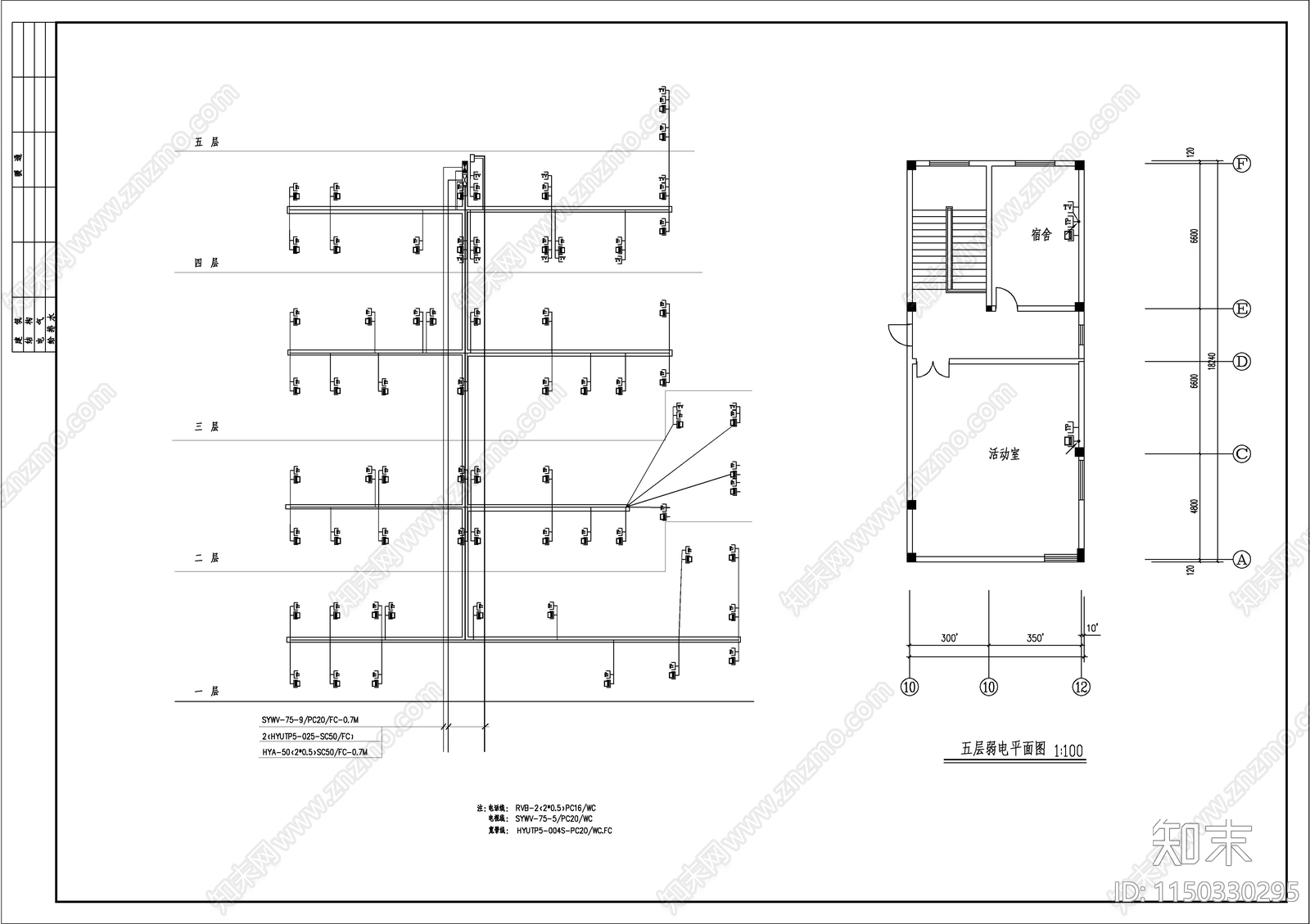 办公楼建筑配电系统图cad施工图下载【ID:1150330295】