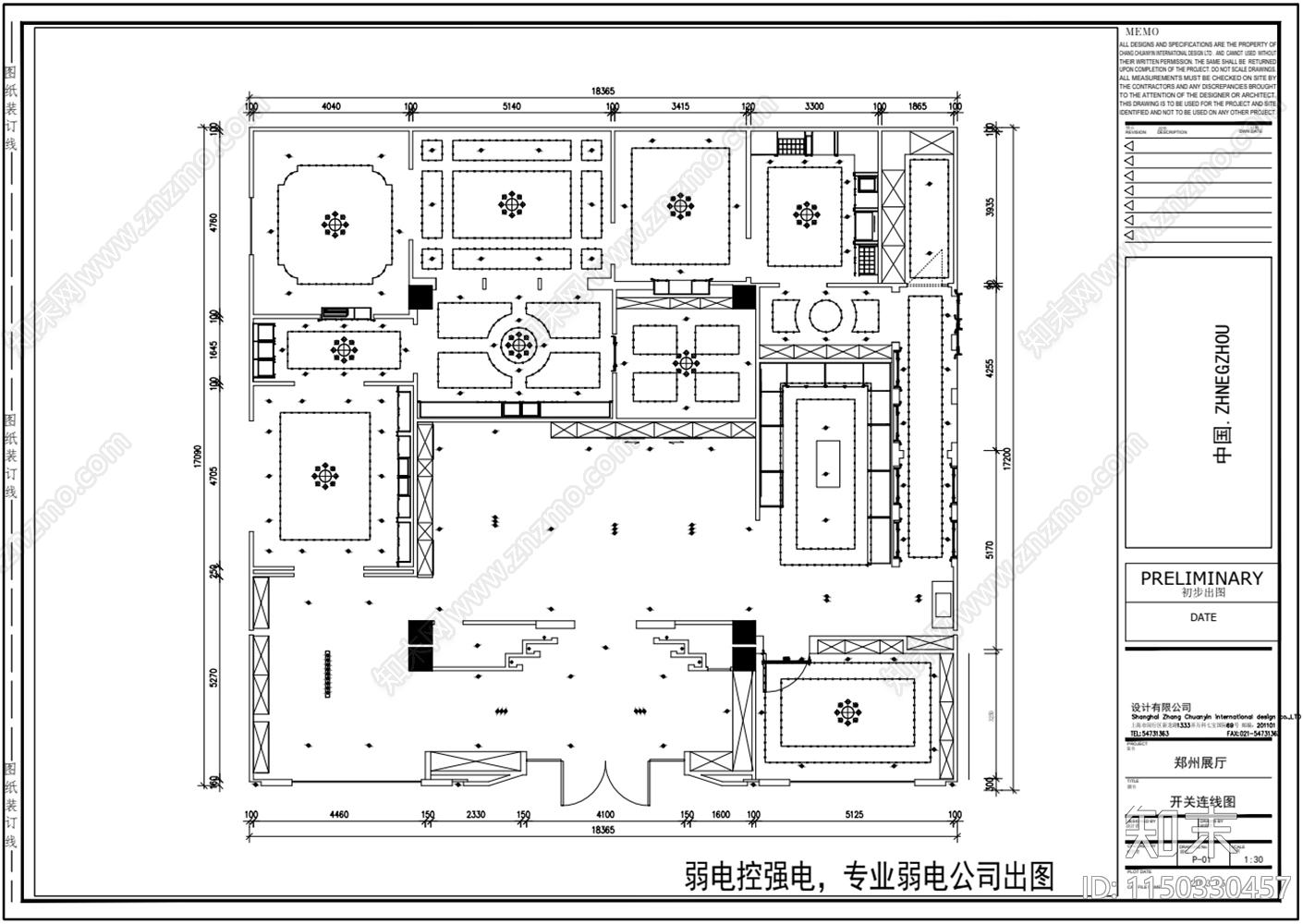 郑州展厅立面平面系统cad施工图下载【ID:1150330457】