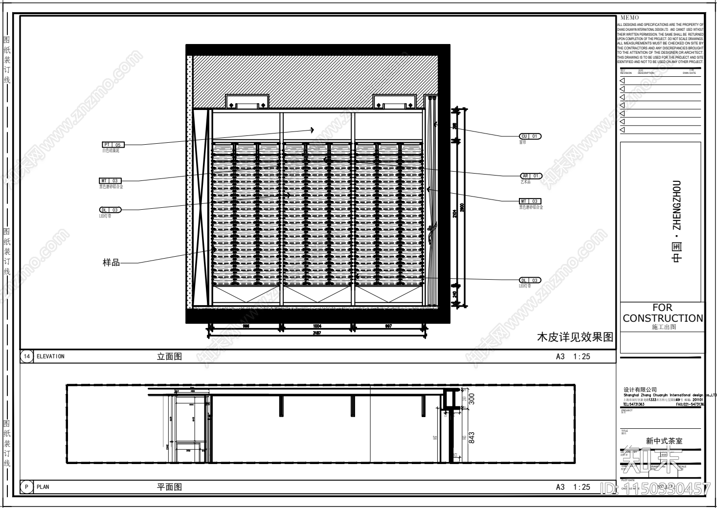 郑州展厅立面平面系统cad施工图下载【ID:1150330457】