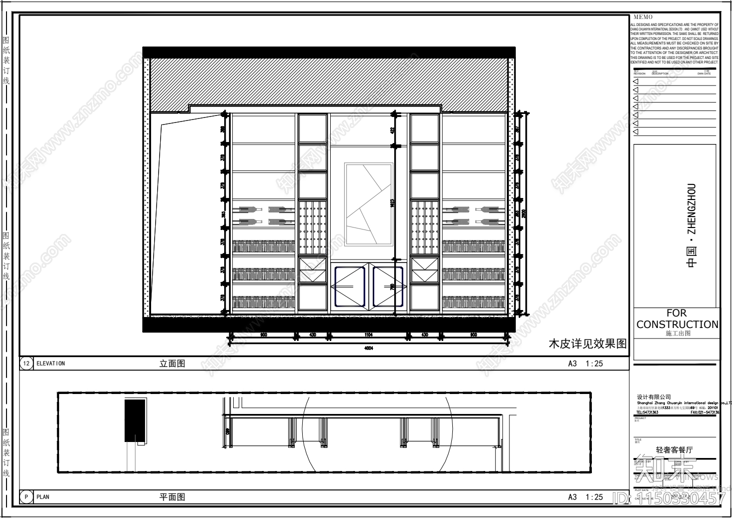 郑州展厅立面平面系统cad施工图下载【ID:1150330457】