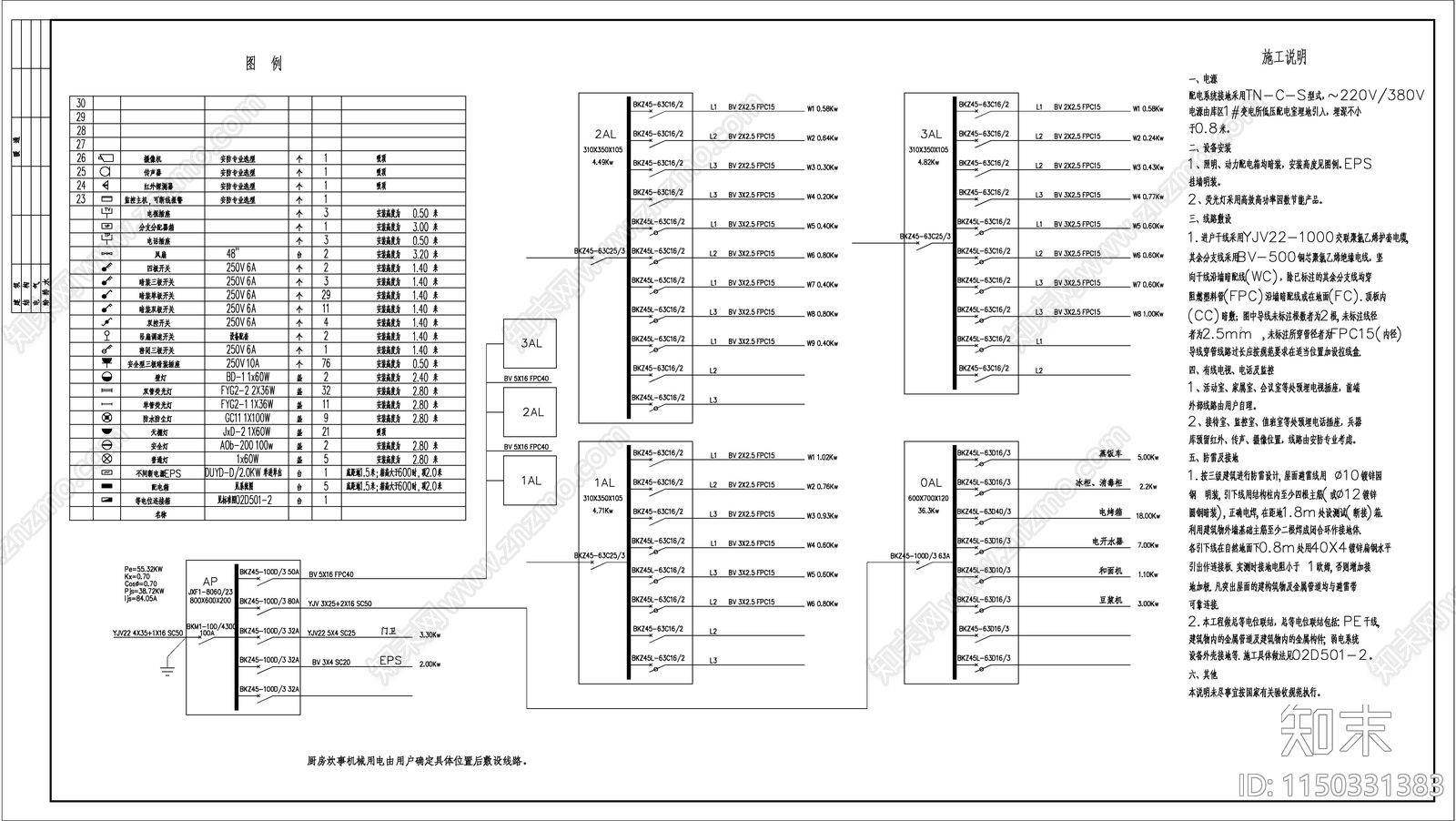 部队营房电气cad施工图下载【ID:1150331383】