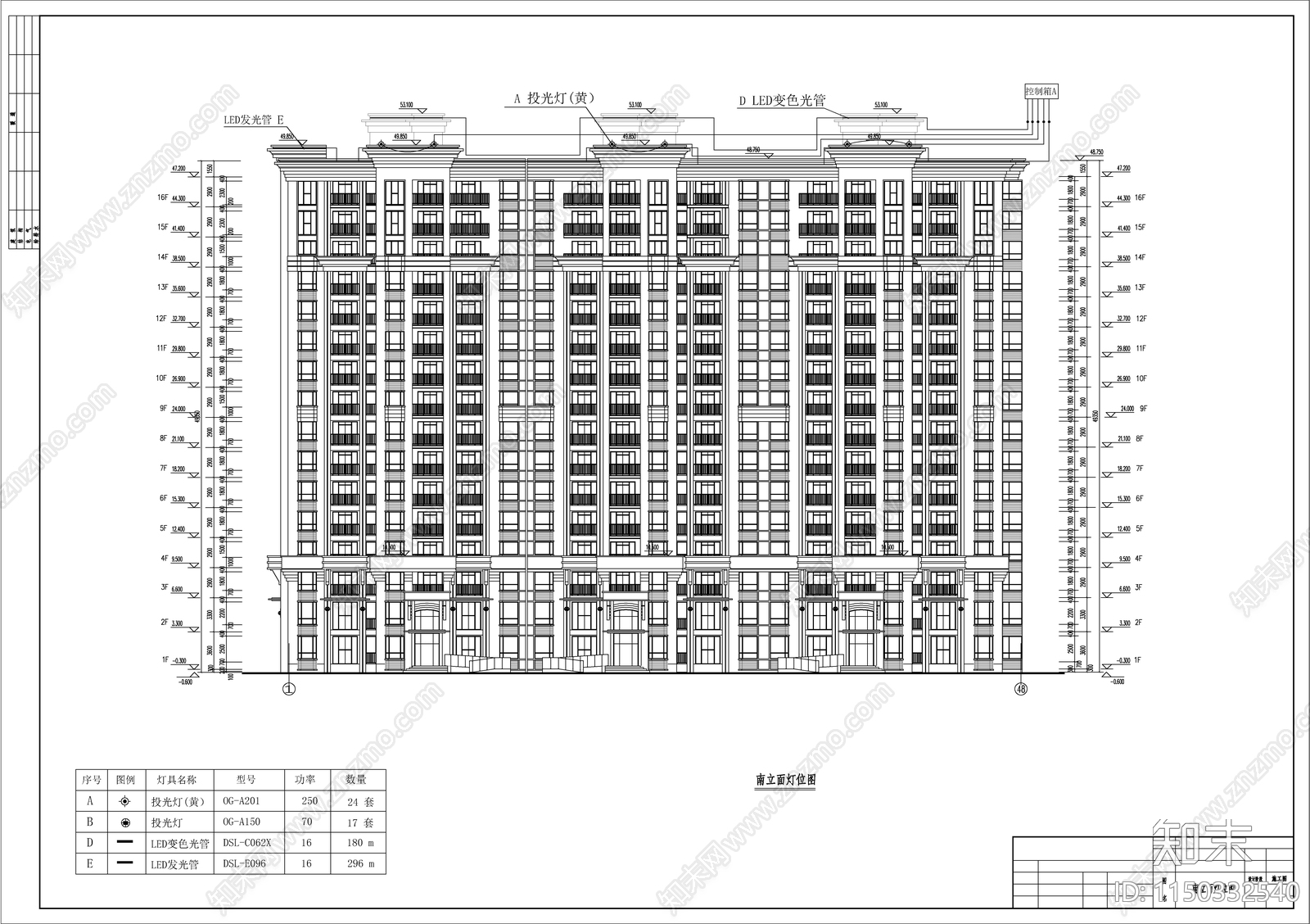 住宅楼夜景灯光泛光照明电气施工图下载【ID:1150332540】