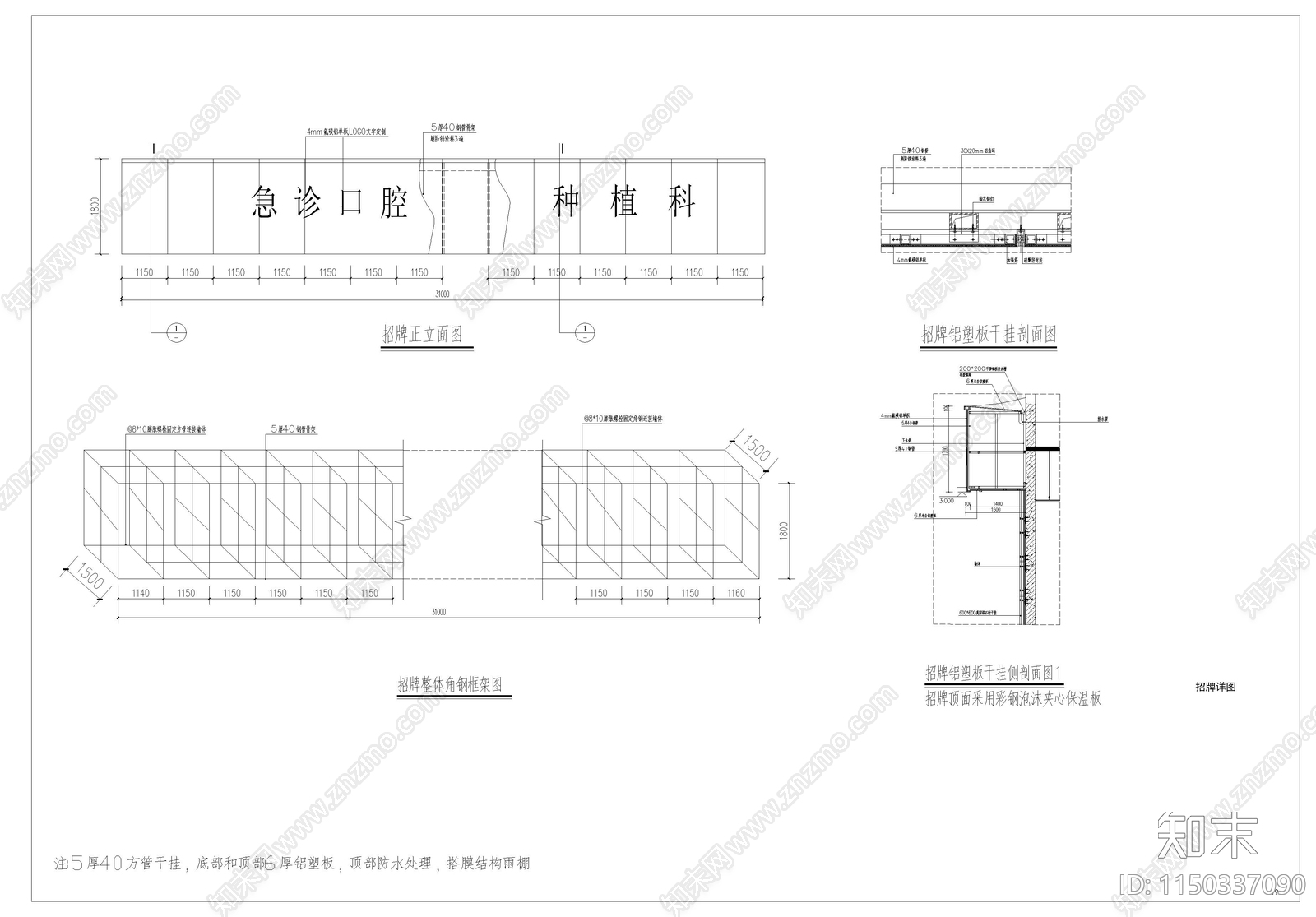 口腔医院室内cad施工图下载【ID:1150337090】