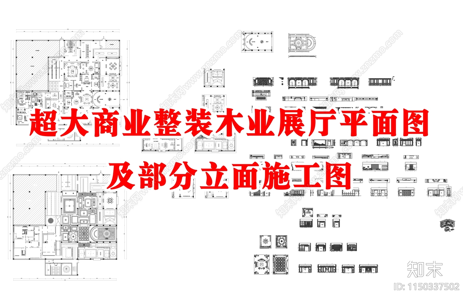 木业展厅室内cad施工图下载【ID:1150337502】