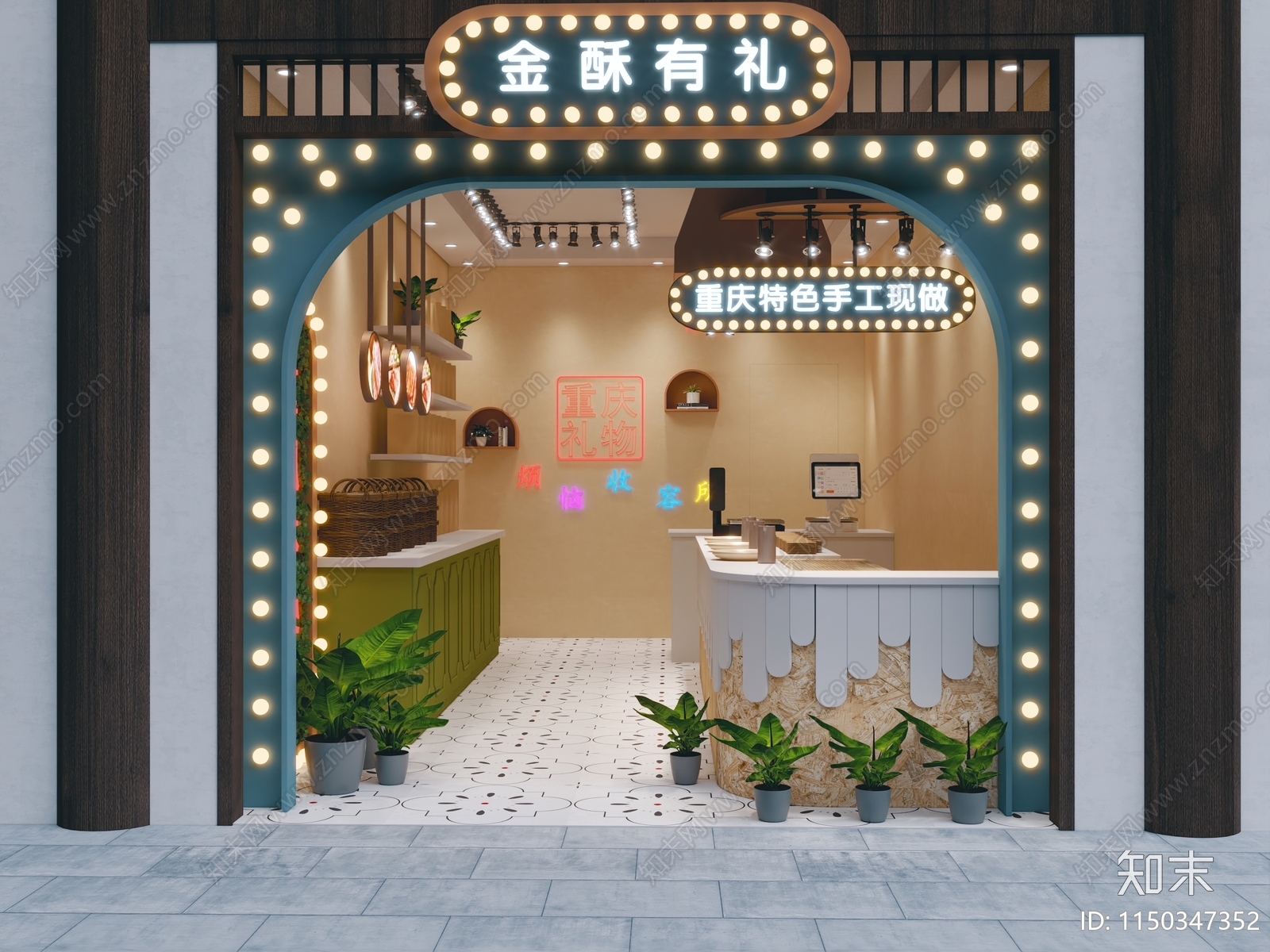 重庆特产门店3D模型下载【ID:1150347352】