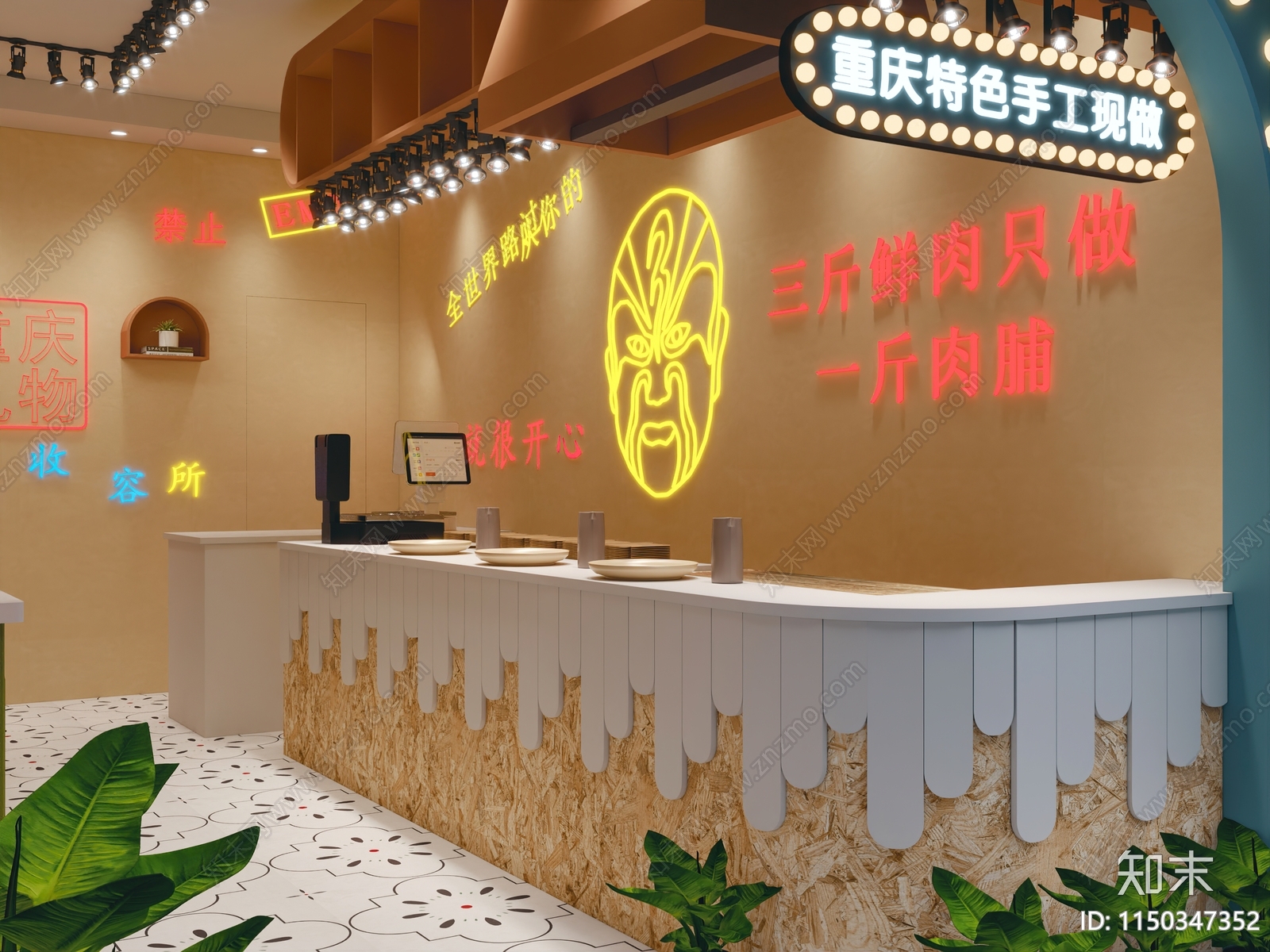 重庆特产门店3D模型下载【ID:1150347352】