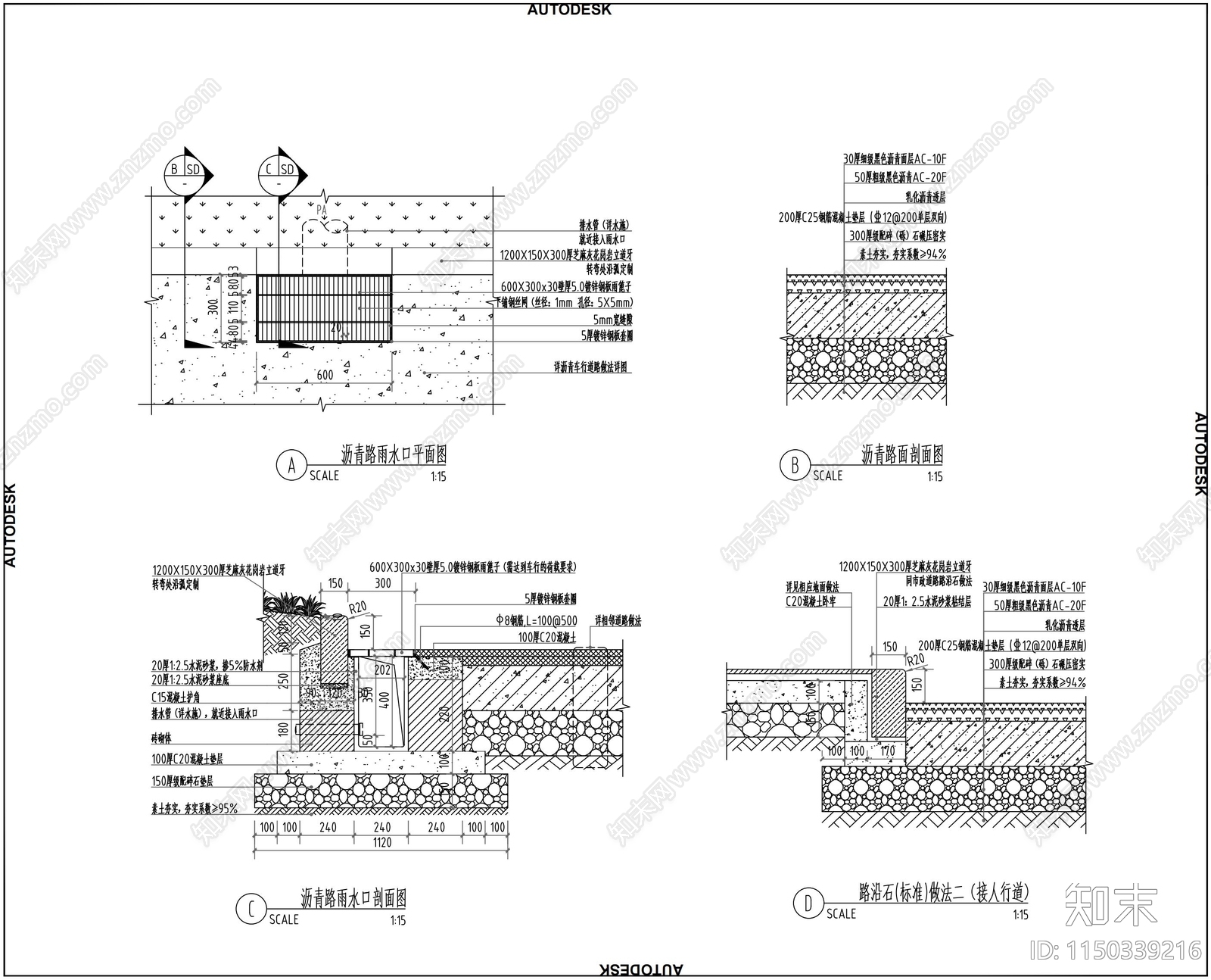 车行道及车行道排水口详图cad施工图下载【ID:1150339216】