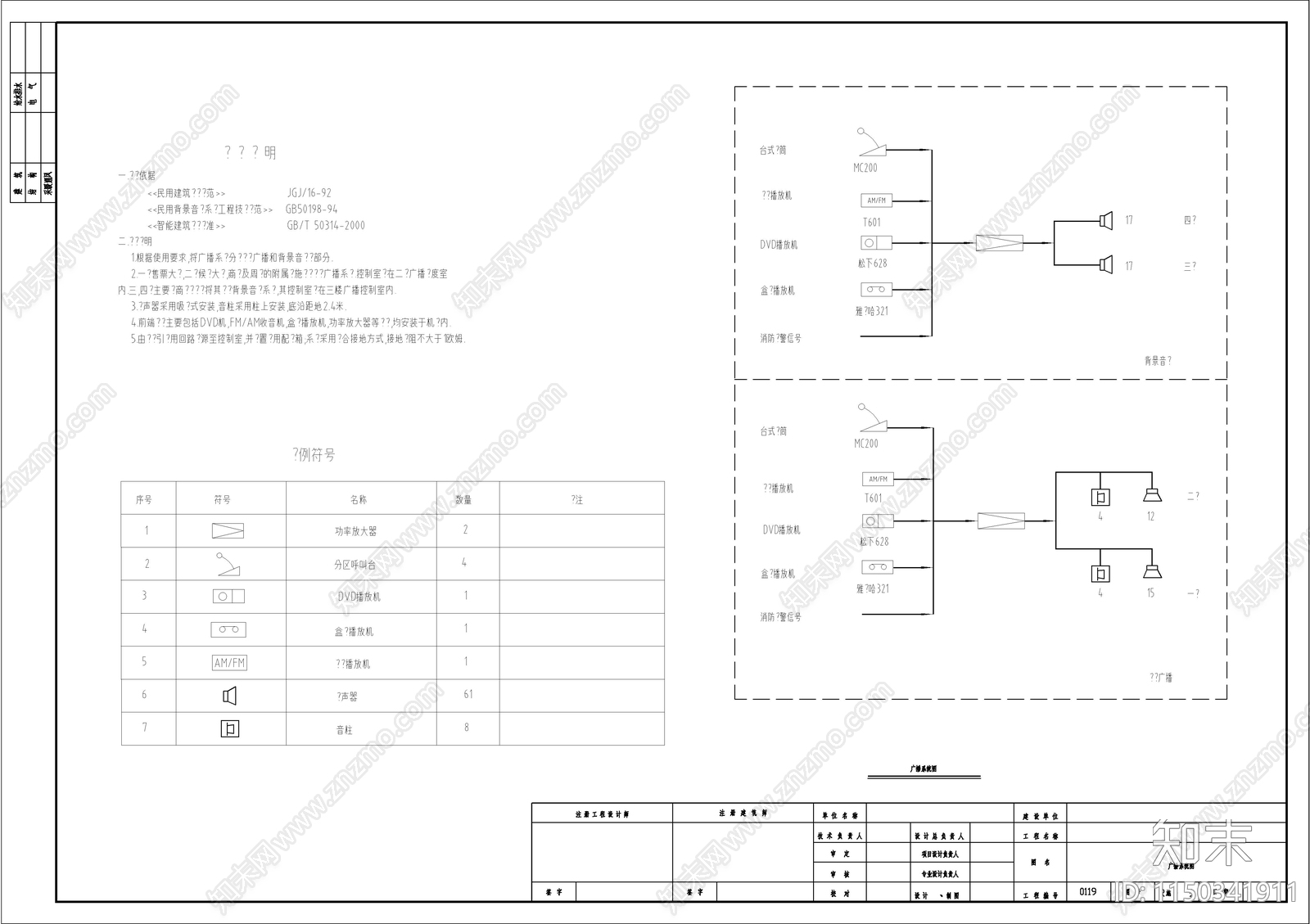 客运站电力工程cad施工图下载【ID:1150341911】
