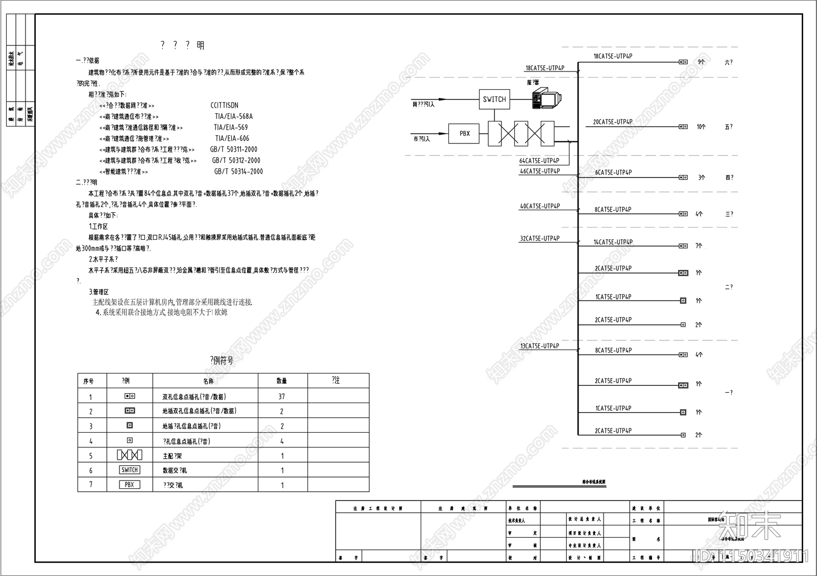 客运站电力工程cad施工图下载【ID:1150341911】