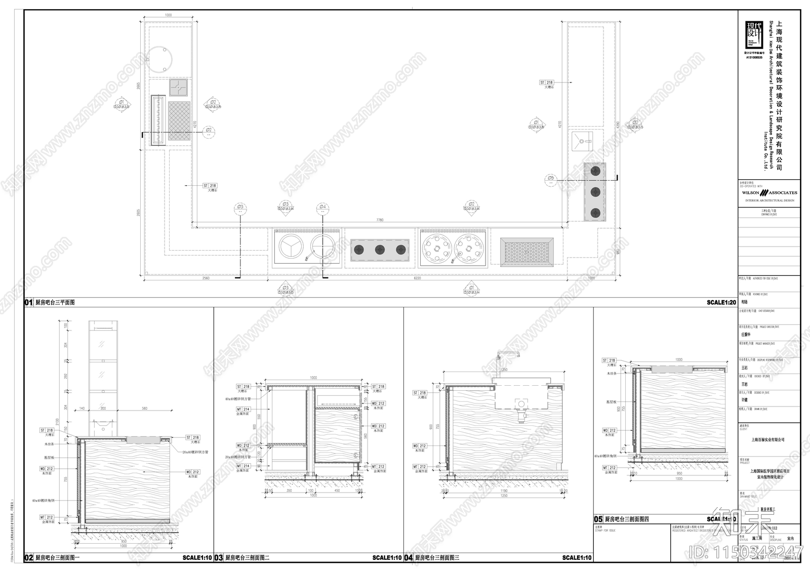 厨房吧台节点大样图施工图下载【ID:1150342247】