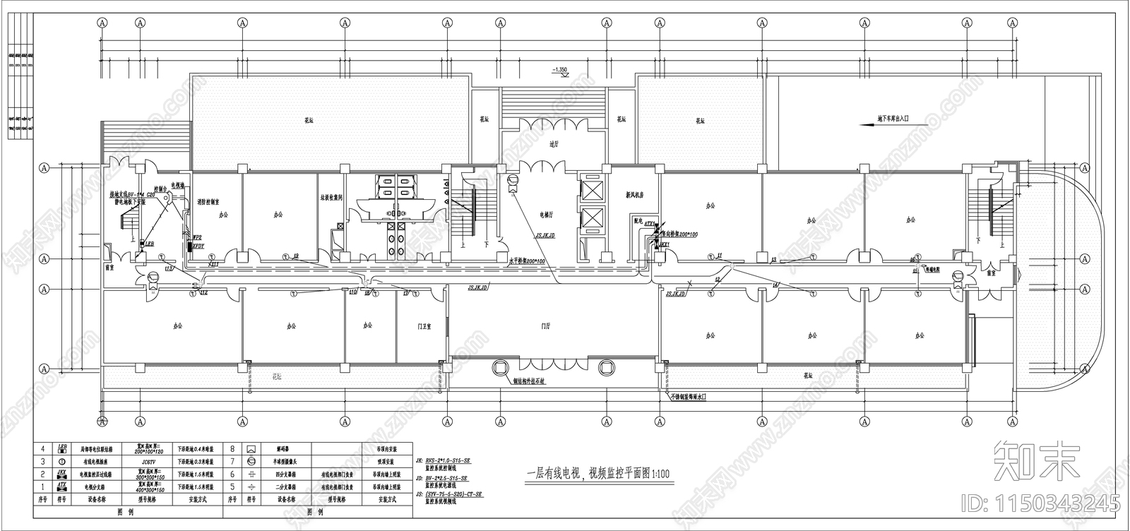 粮局大楼电气图cad施工图下载【ID:1150343245】