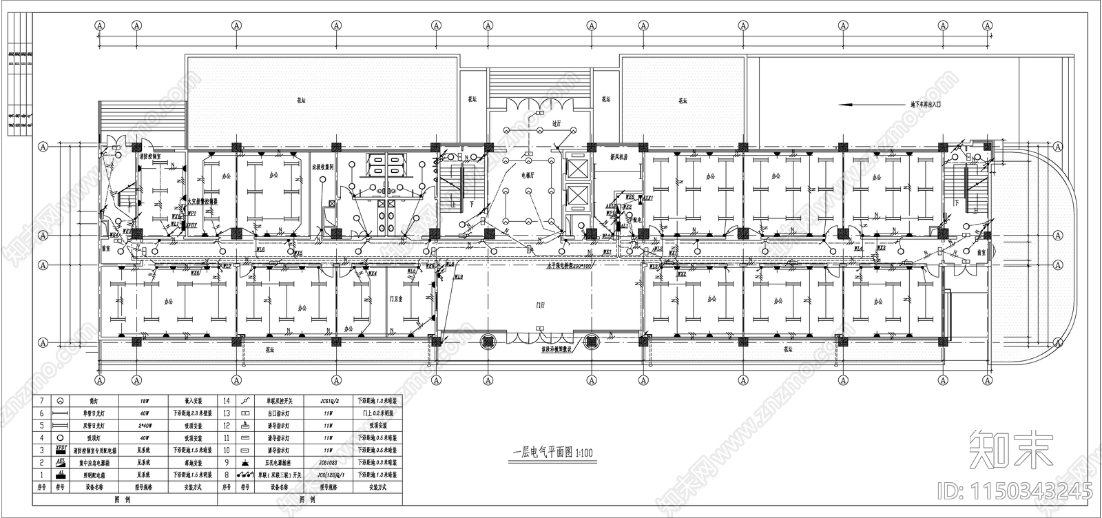 粮局大楼电气图cad施工图下载【ID:1150343245】