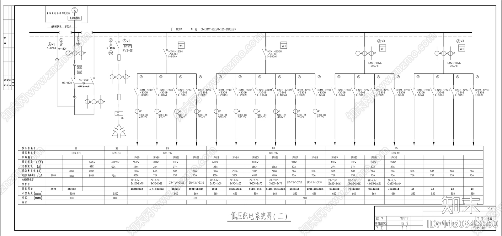办公楼电气详图cad施工图下载【ID:1150343660】