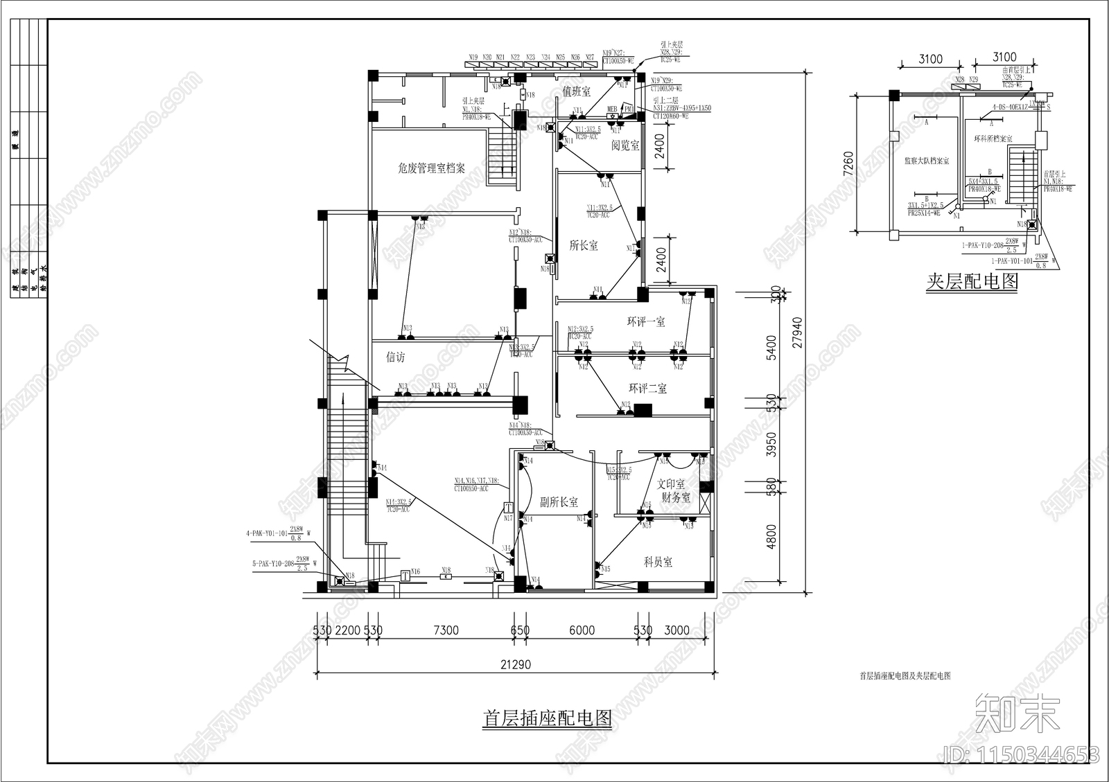单位办公楼电气图cad施工图下载【ID:1150344653】