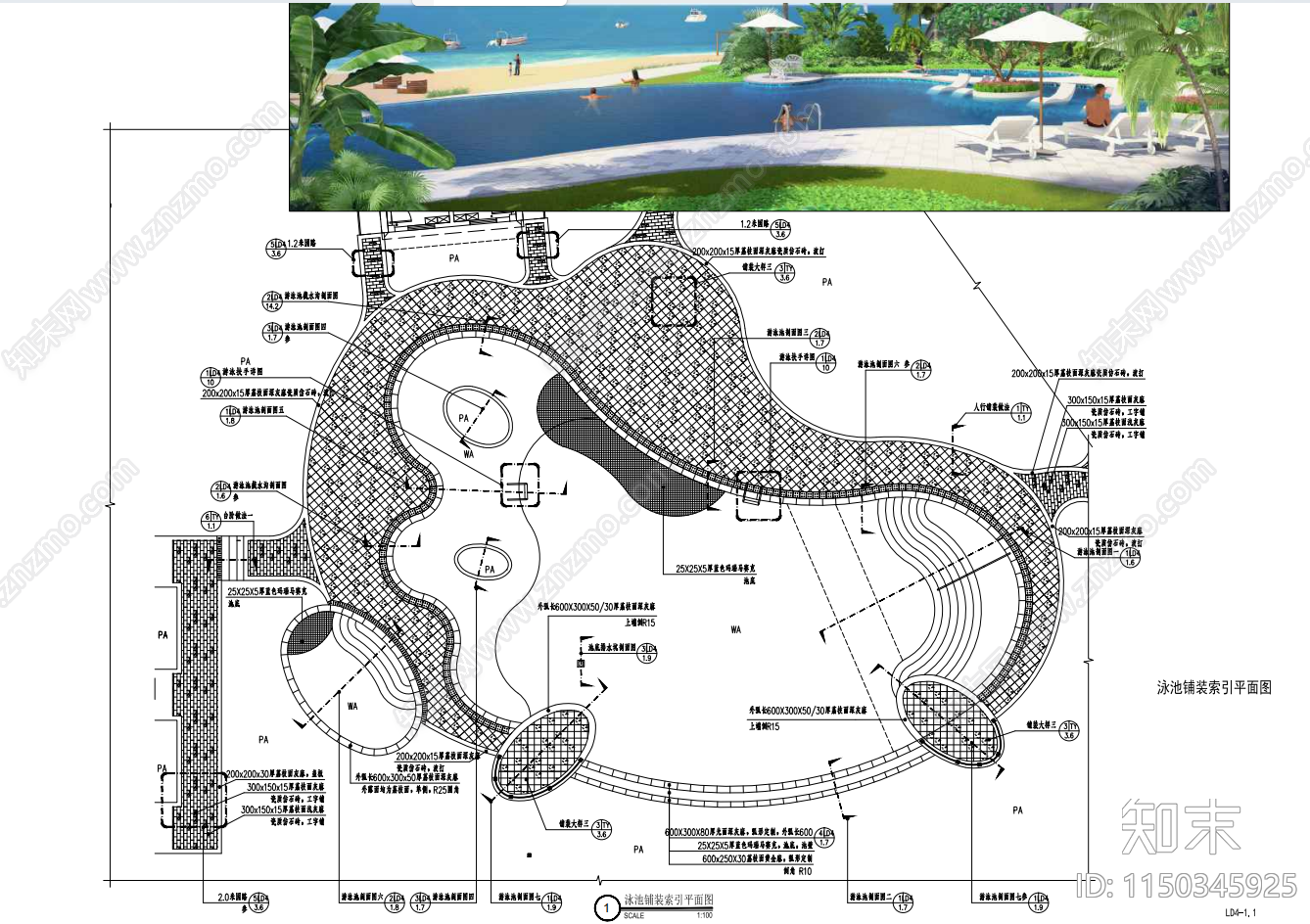 游泳池详图施工图下载【ID:1150345925】