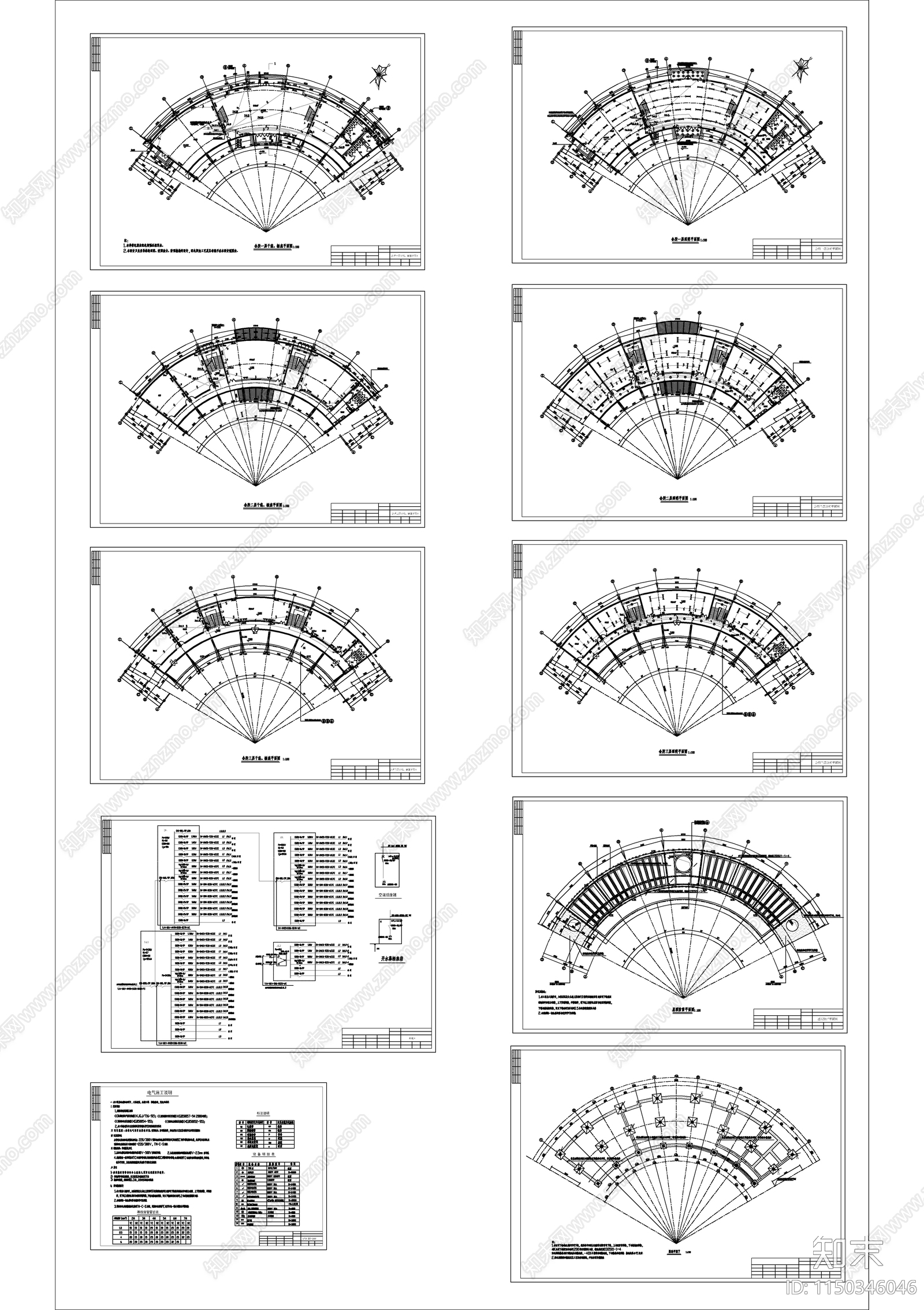 办公建筑电气设计图cad施工图下载【ID:1150346046】