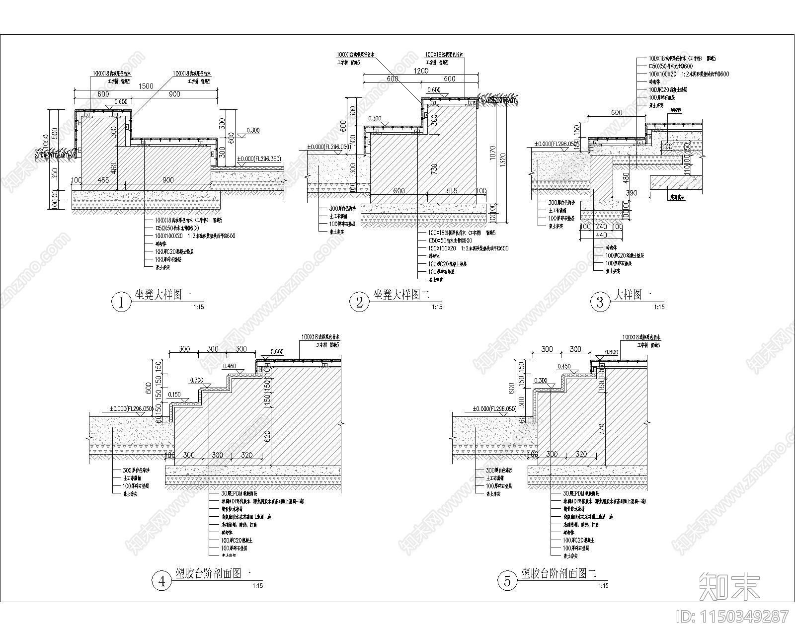 坐凳台阶做法施工图下载【ID:1150349287】