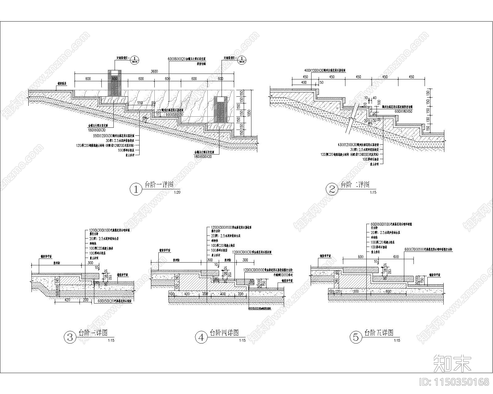 多款式台阶做法详图cad施工图下载【ID:1150350168】
