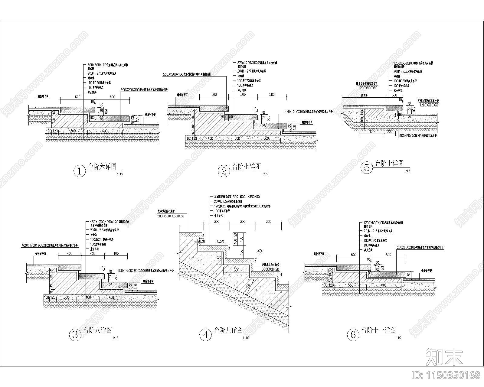 多款式台阶做法详图cad施工图下载【ID:1150350168】