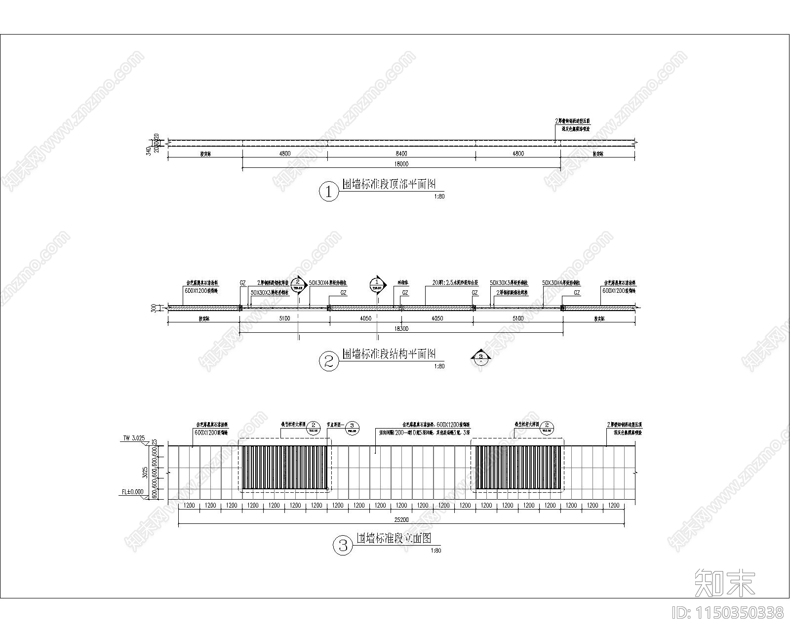 带坡度围墙做法施工图下载【ID:1150350338】