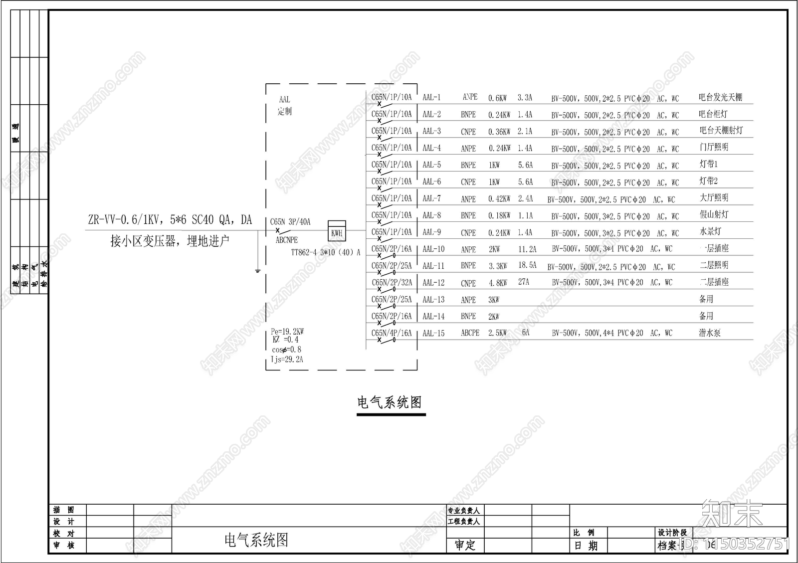 茶室建筑电气详图cad施工图下载【ID:1150352751】