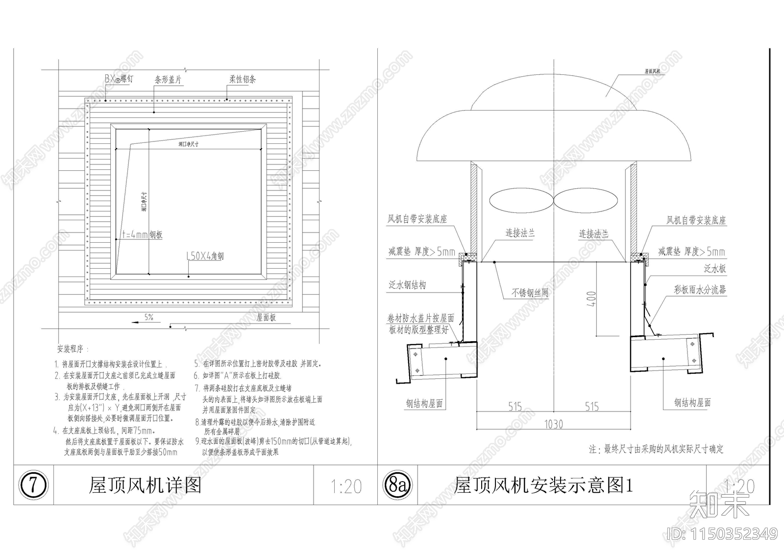 屋顶风机安装节点cad施工图下载【ID:1150352349】