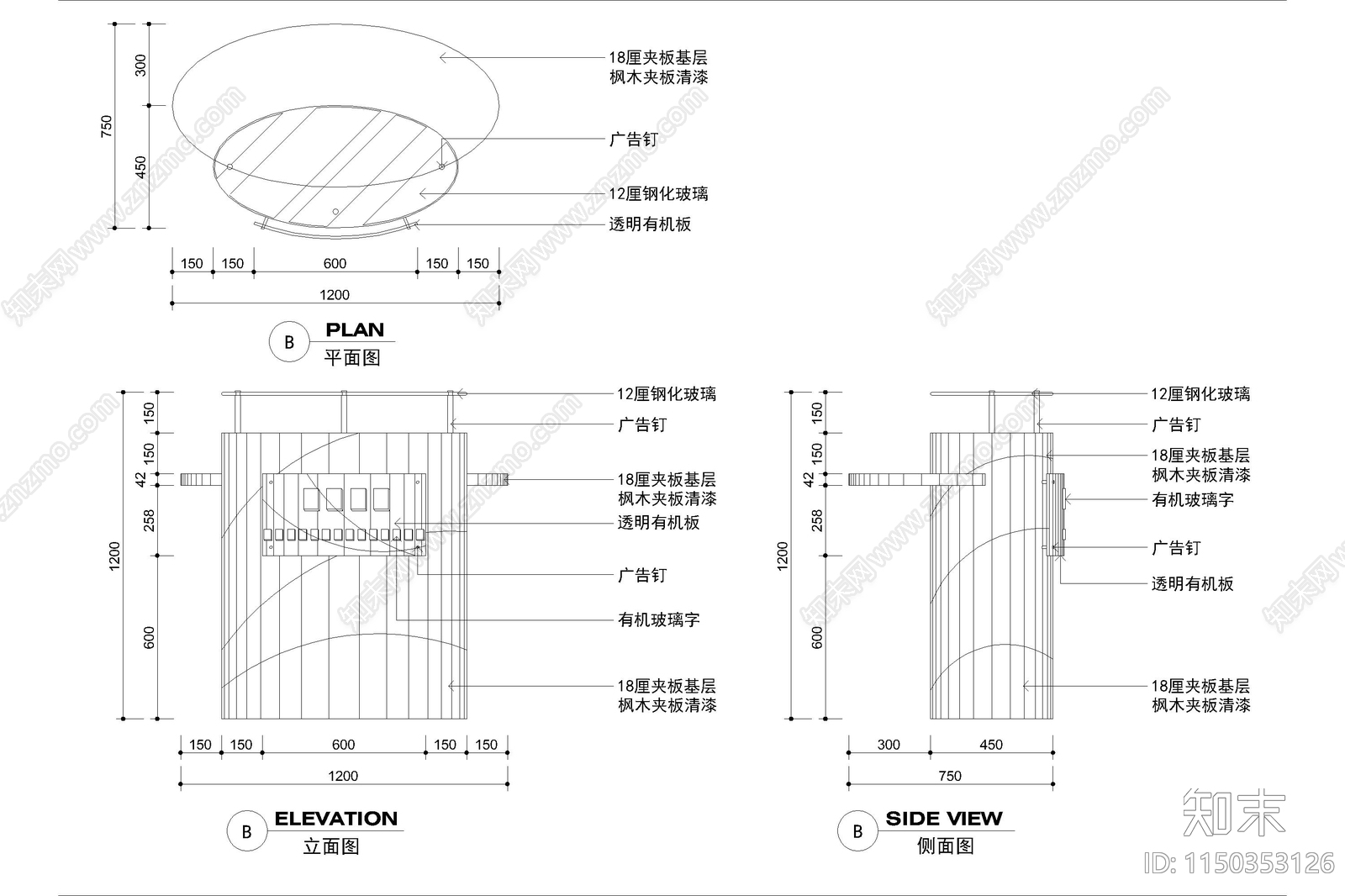 商场店铺衣架货架节点施工图下载【ID:1150353126】