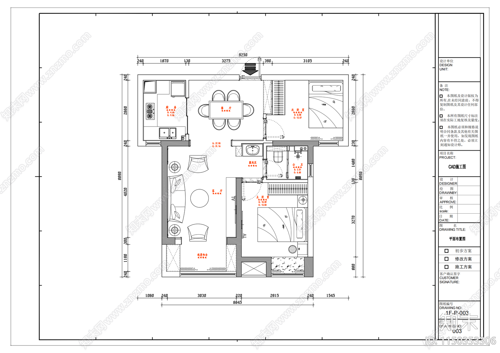 平层家装室内cad施工图下载【ID:1150353306】