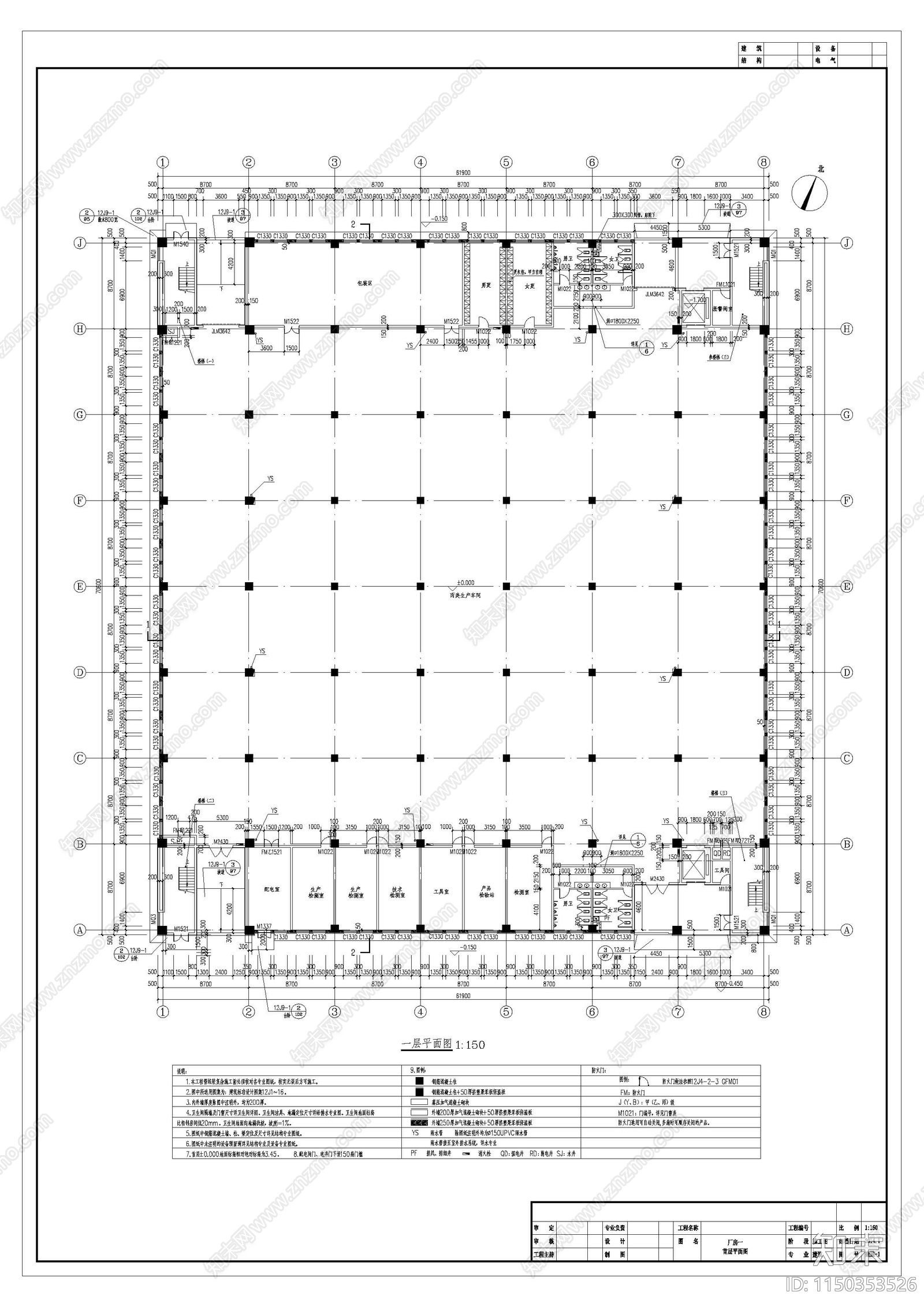 新能源电池厂建筑cad施工图下载【ID:1150353526】