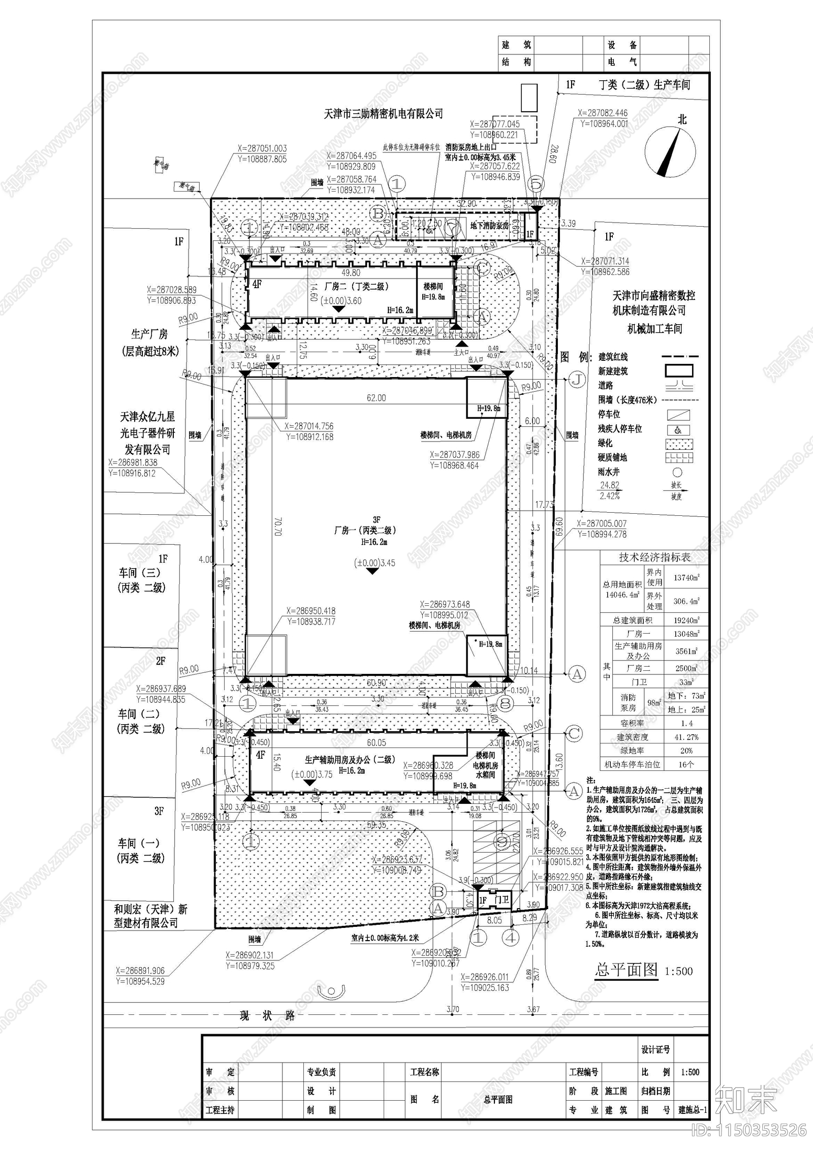 新能源电池厂建筑cad施工图下载【ID:1150353526】