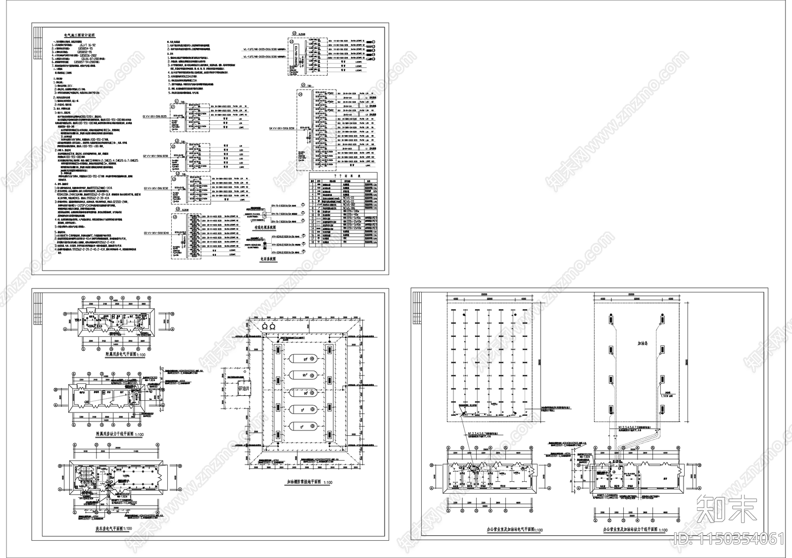 加油站建筑电气详图cad施工图下载【ID:1150354061】