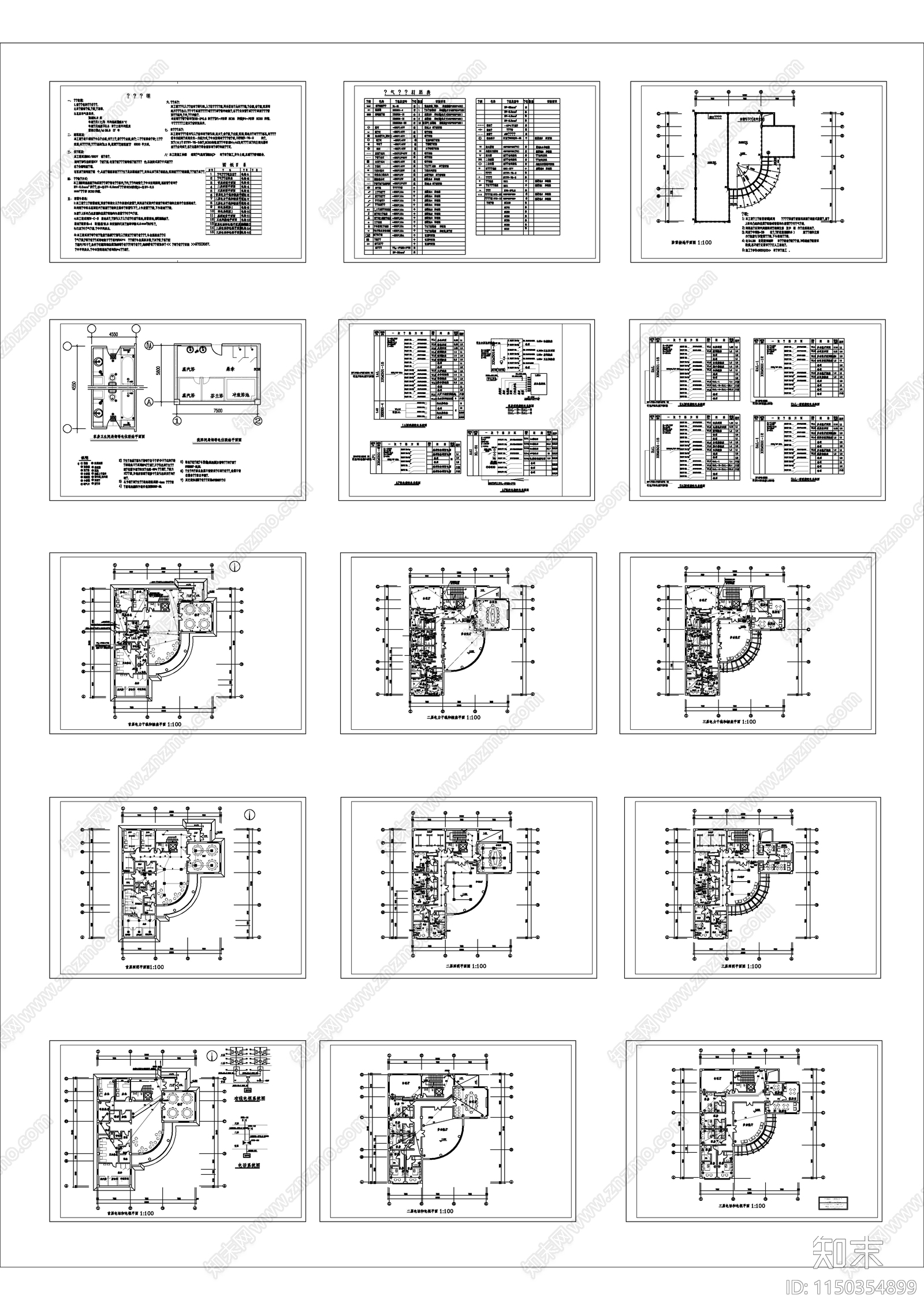 老干部活动中心建筑电气详图cad施工图下载【ID:1150354899】