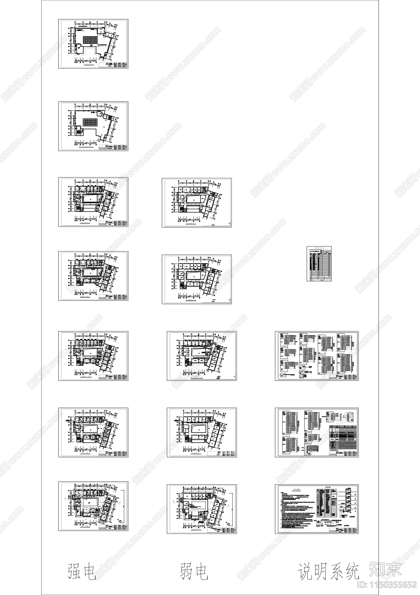 老年保健活动中心建筑电气详图cad施工图下载【ID:1150355652】