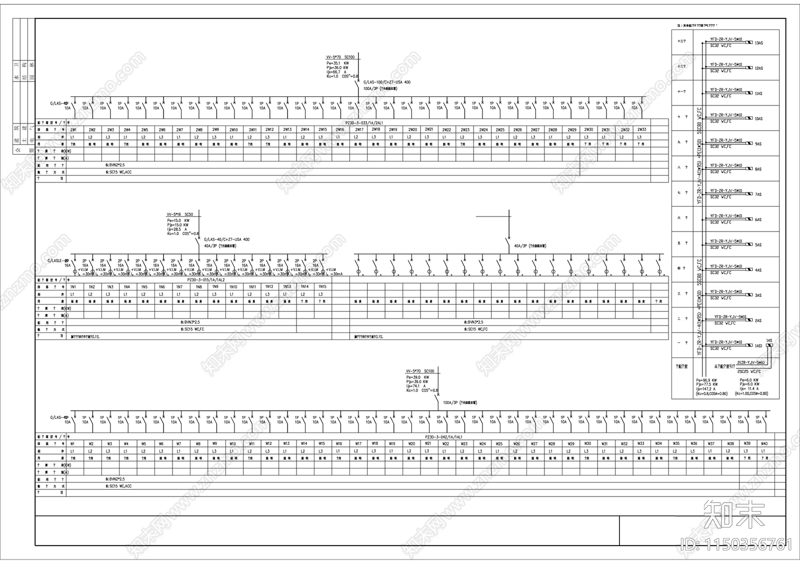 广播电视中心建筑电气详图cad施工图下载【ID:1150356761】
