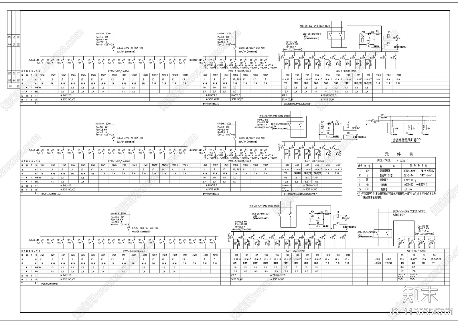 广播电视中心建筑电气详图cad施工图下载【ID:1150356761】