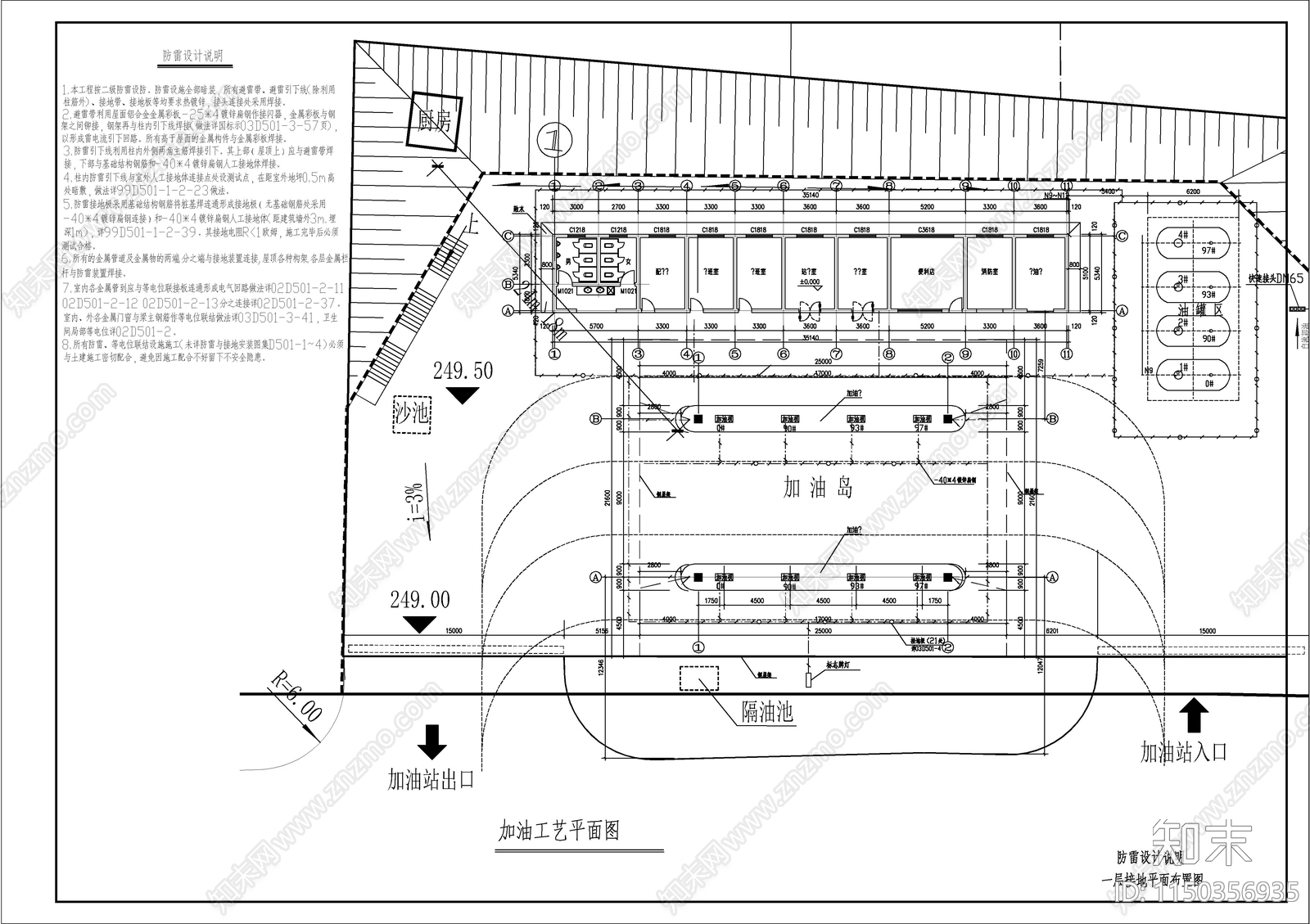 加油站建筑电气详图cad施工图下载【ID:1150356935】