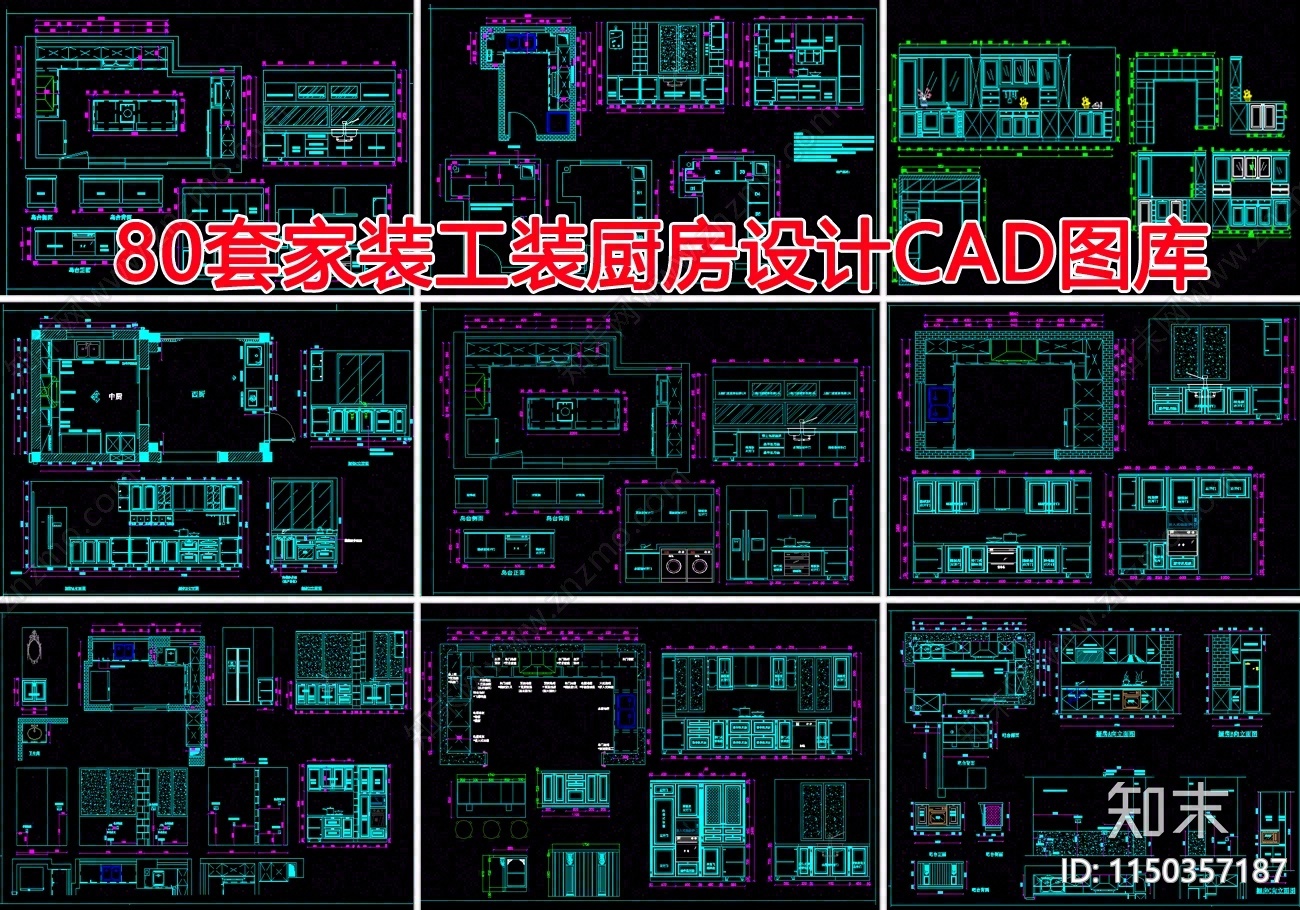 80套柜类节点cad施工图下载【ID:1150357187】