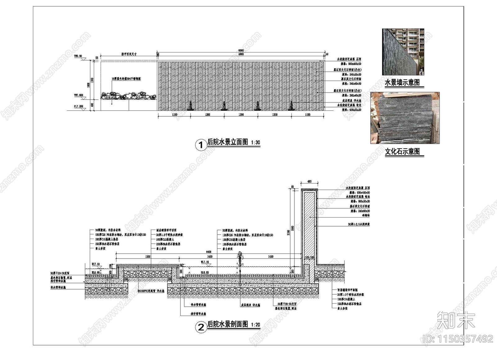 后院水景详图施工图下载【ID:1150357492】