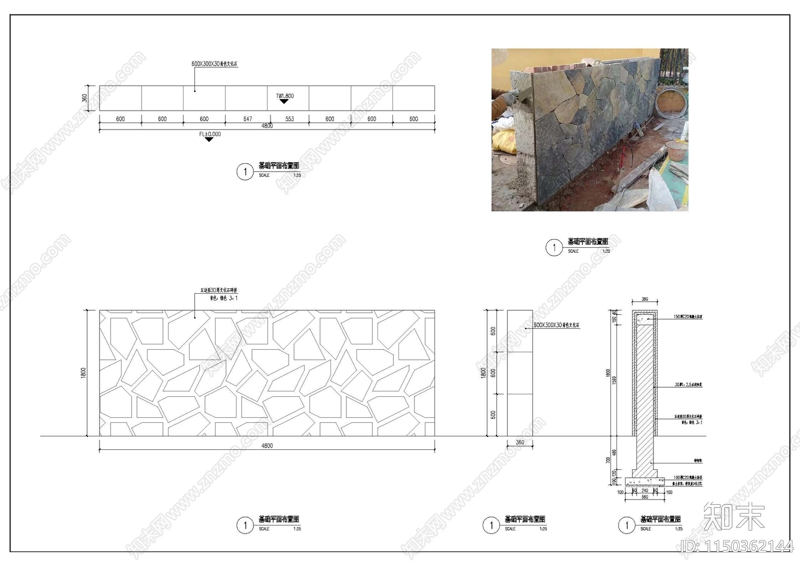 现代文化石景墙施工图下载【ID:1150362144】