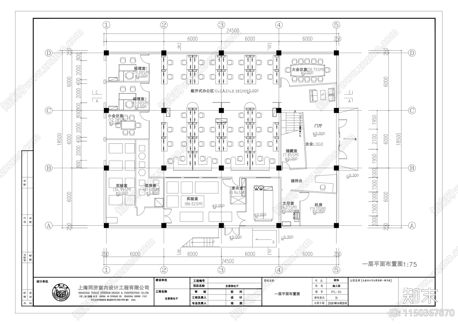 办公室平面图cad施工图下载【ID:1150367870】