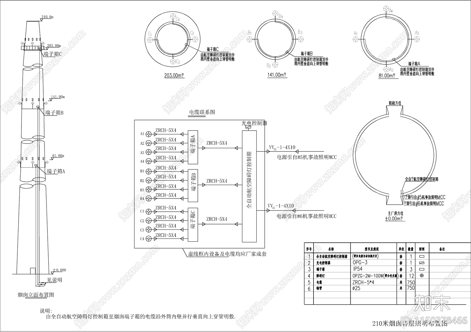 210米烟囱照明布置图cad施工图下载【ID:1150378466】