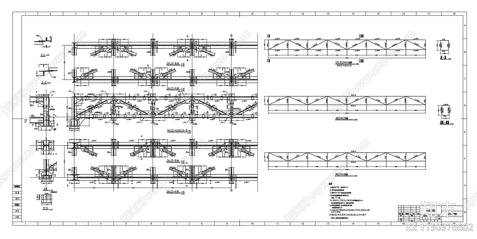 24米跨钢桁架结构安装图cad施工图下载【ID:1150378602】