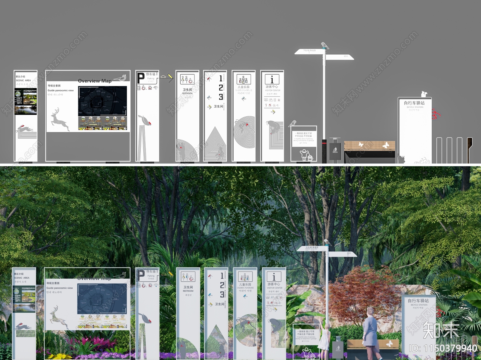 现代公园标识系统SU模型下载【ID:1150379940】