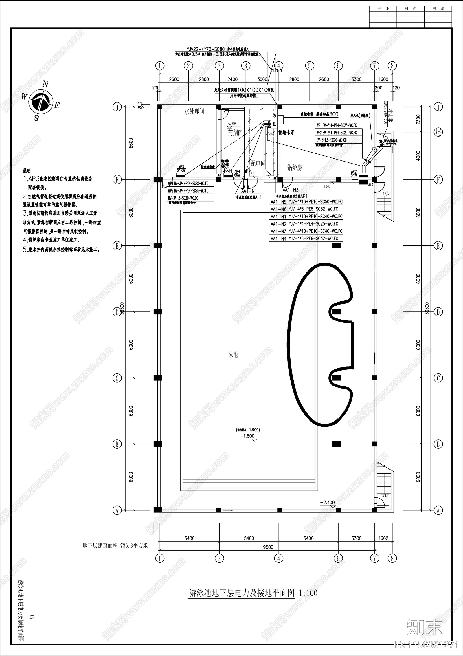 某游泳馆电气图cad施工图下载【ID:1150381271】