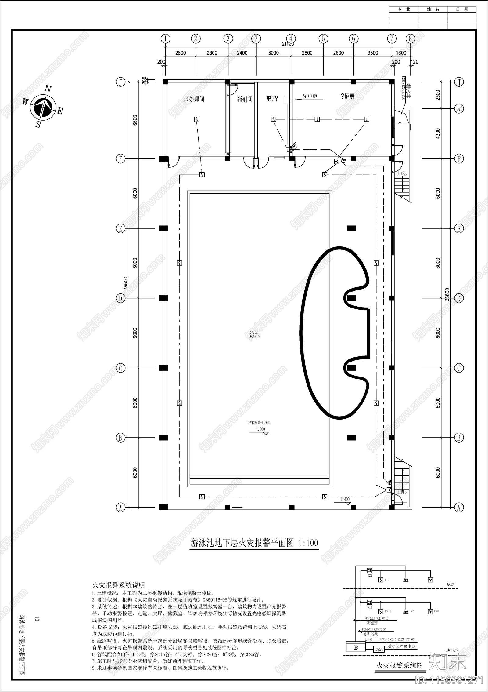 某游泳馆电气图cad施工图下载【ID:1150381271】