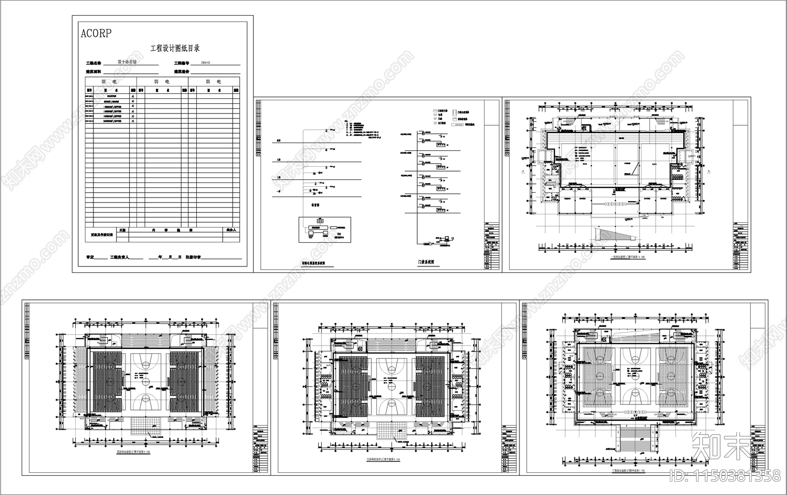 体育馆电气图纸cad施工图下载【ID:1150381358】