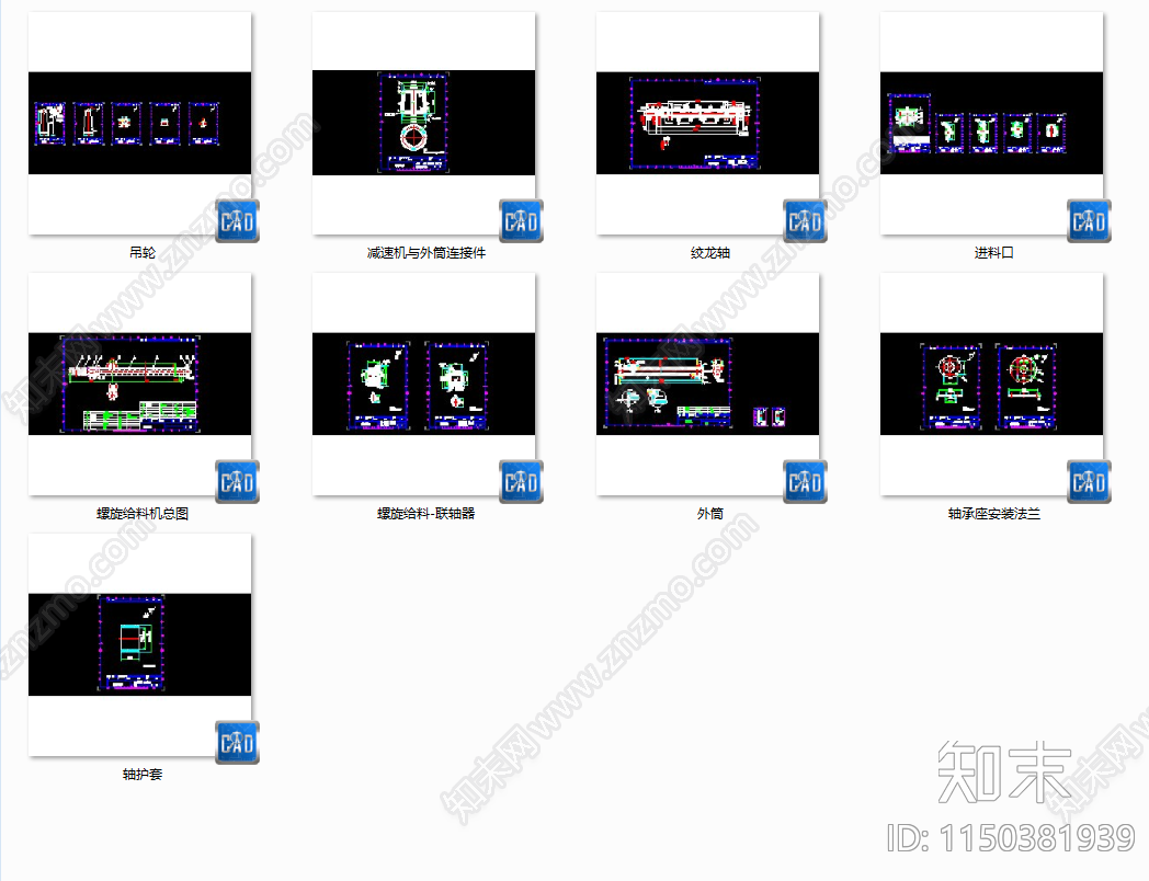 螺旋给料机总装配图零部件图cad施工图下载【ID:1150381939】