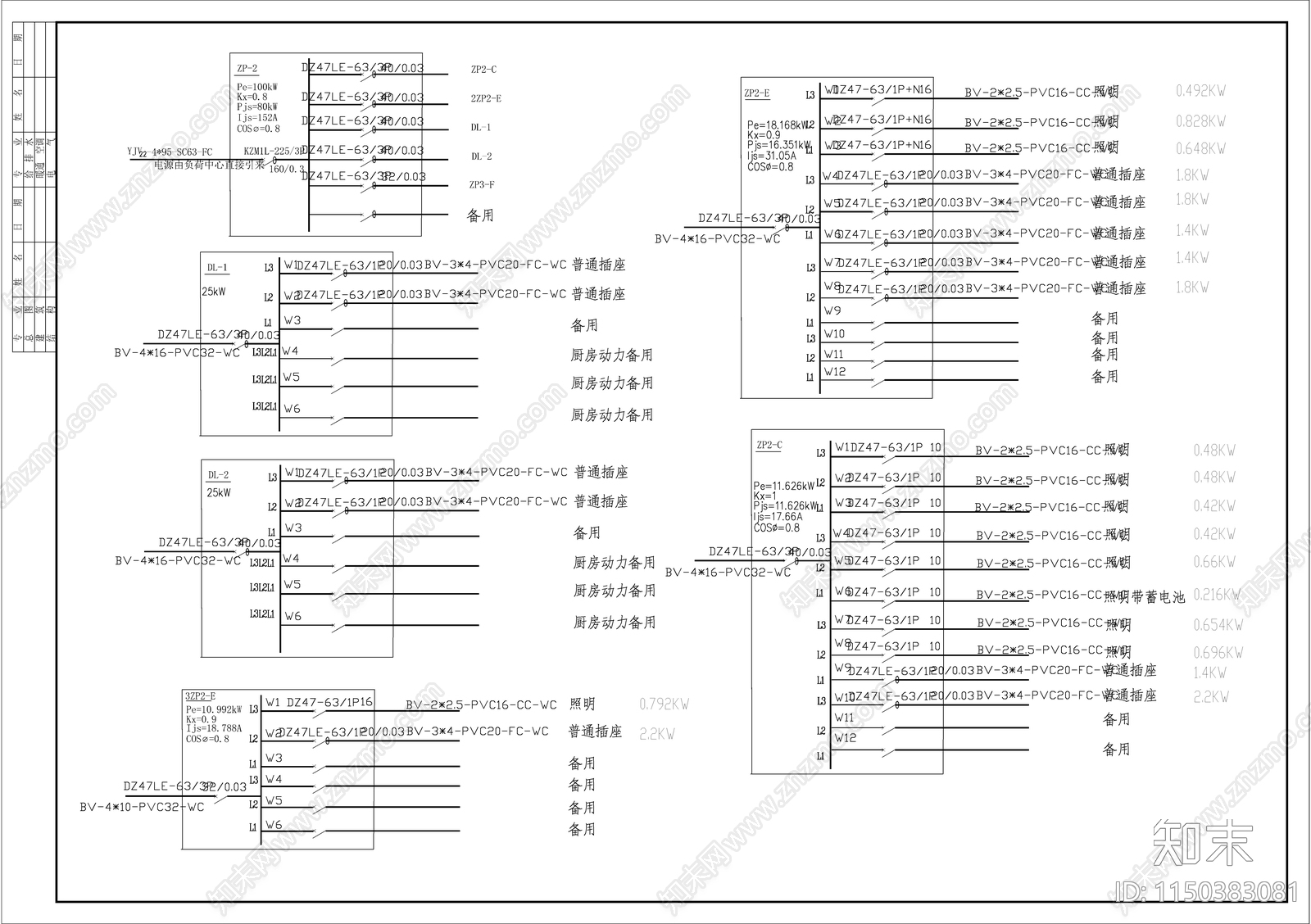 风景区餐厅电气施工图cad施工图下载【ID:1150383081】